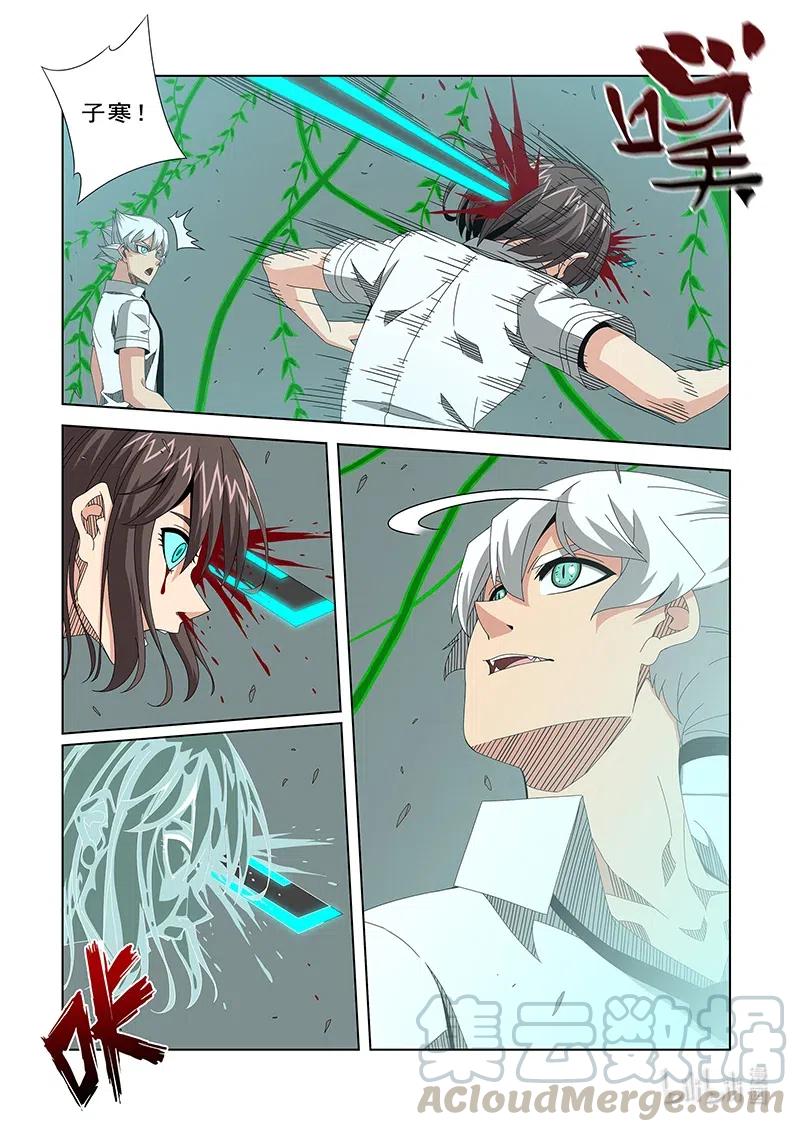 《战国武校》266 笼中鸟 第13页