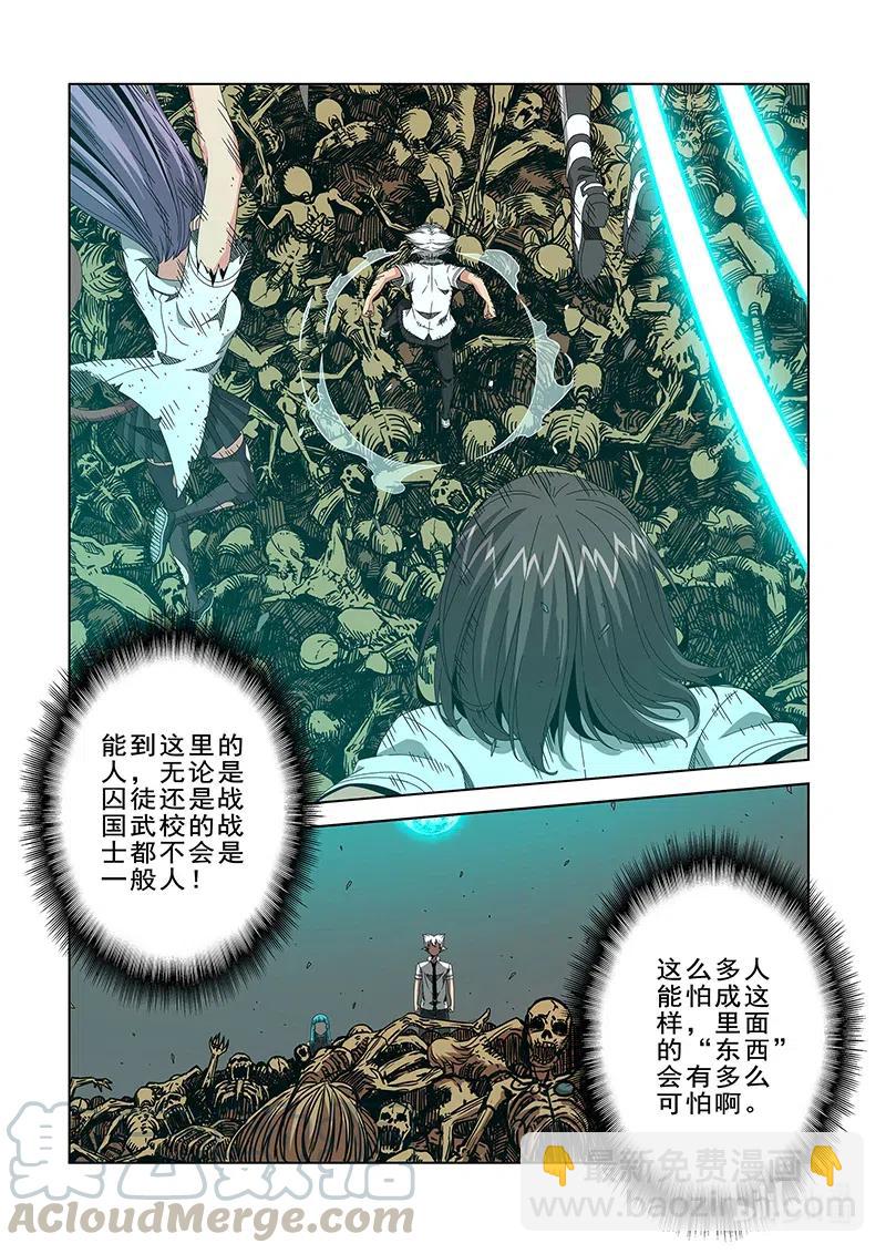 《战国武校》266 笼中鸟 第2页