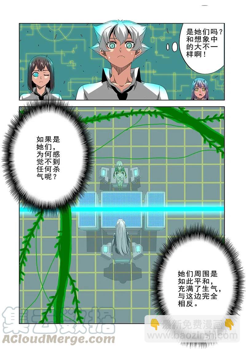 《战国武校》266 笼中鸟 第4页