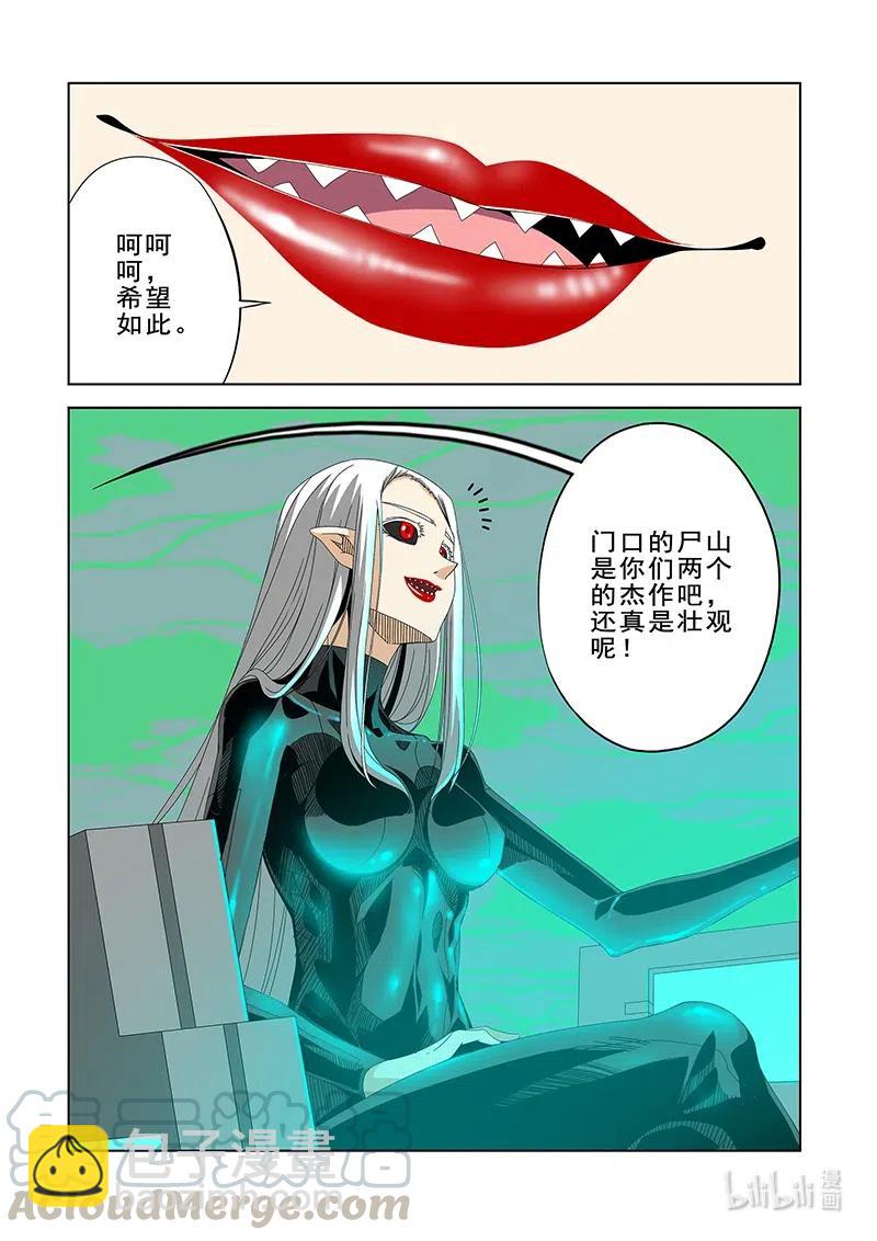 《战国武校》266 笼中鸟 第6页