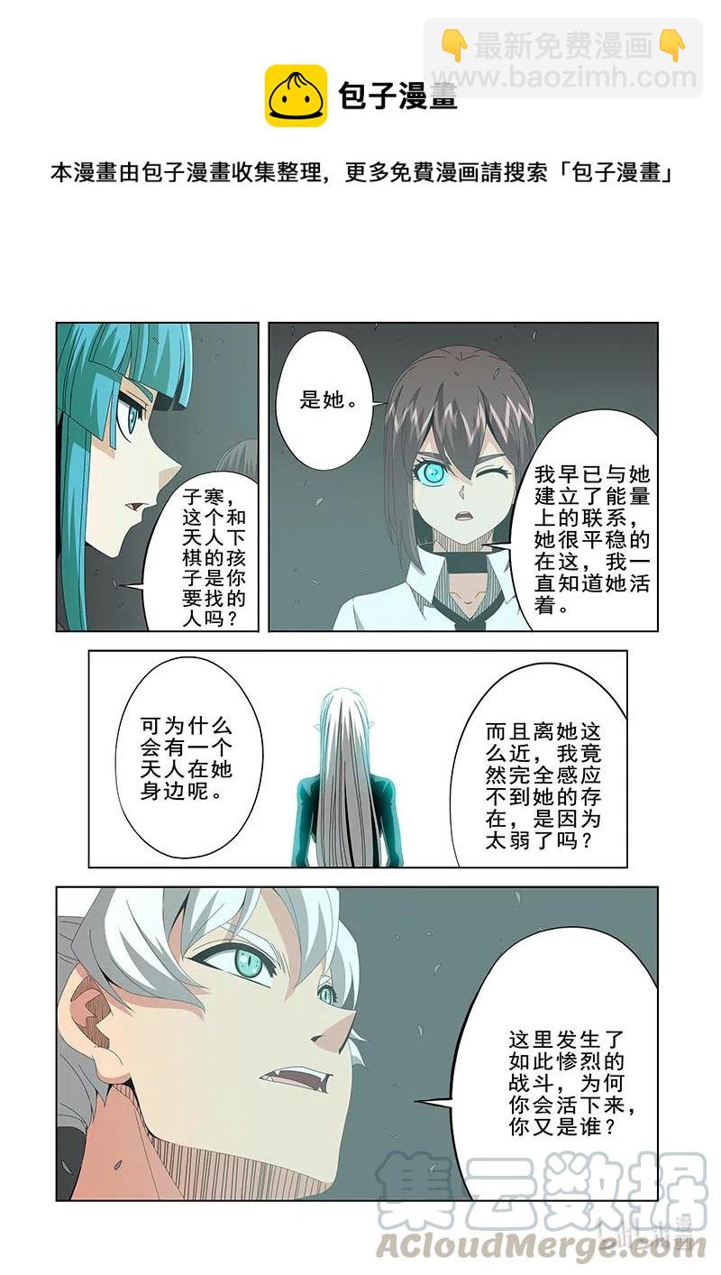 《战国武校》266 笼中鸟 第9页