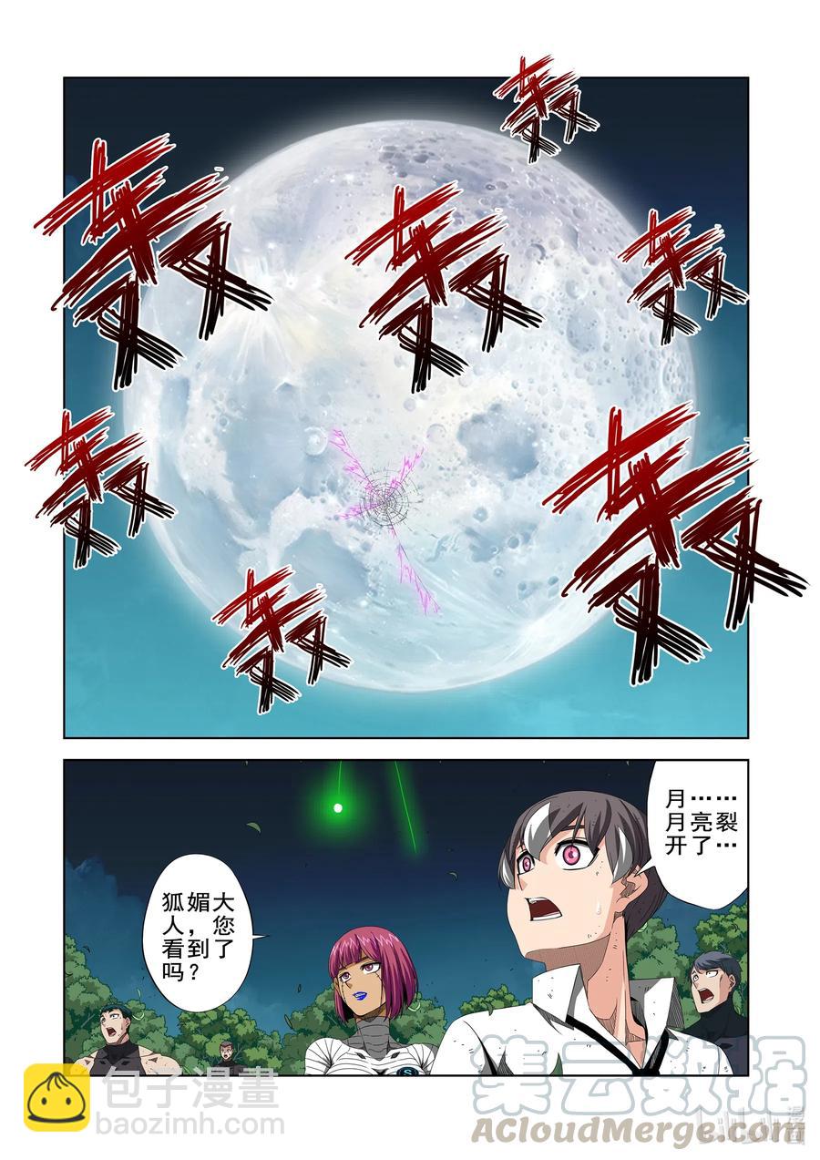 《战国武校》263 遗忘之地 第10页