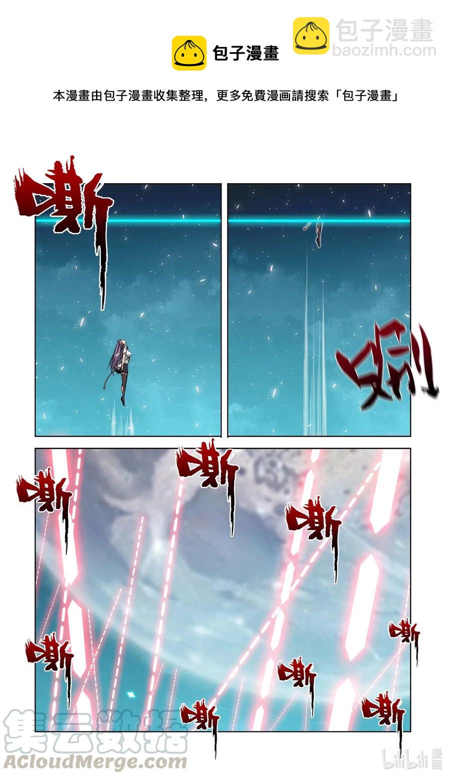 《战国武校》263 遗忘之地 第7页