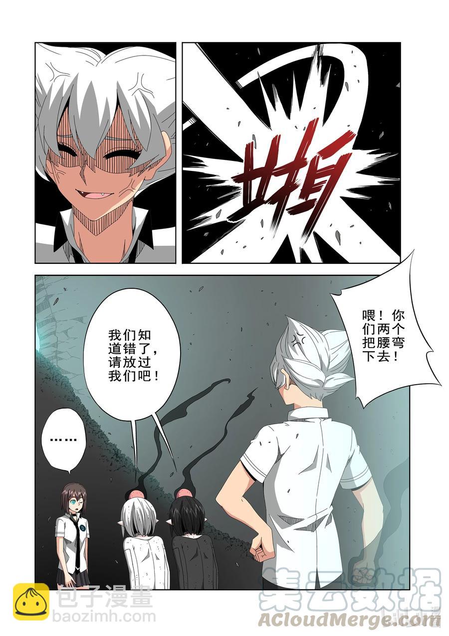《战国武校》267 双胞胎 第10页