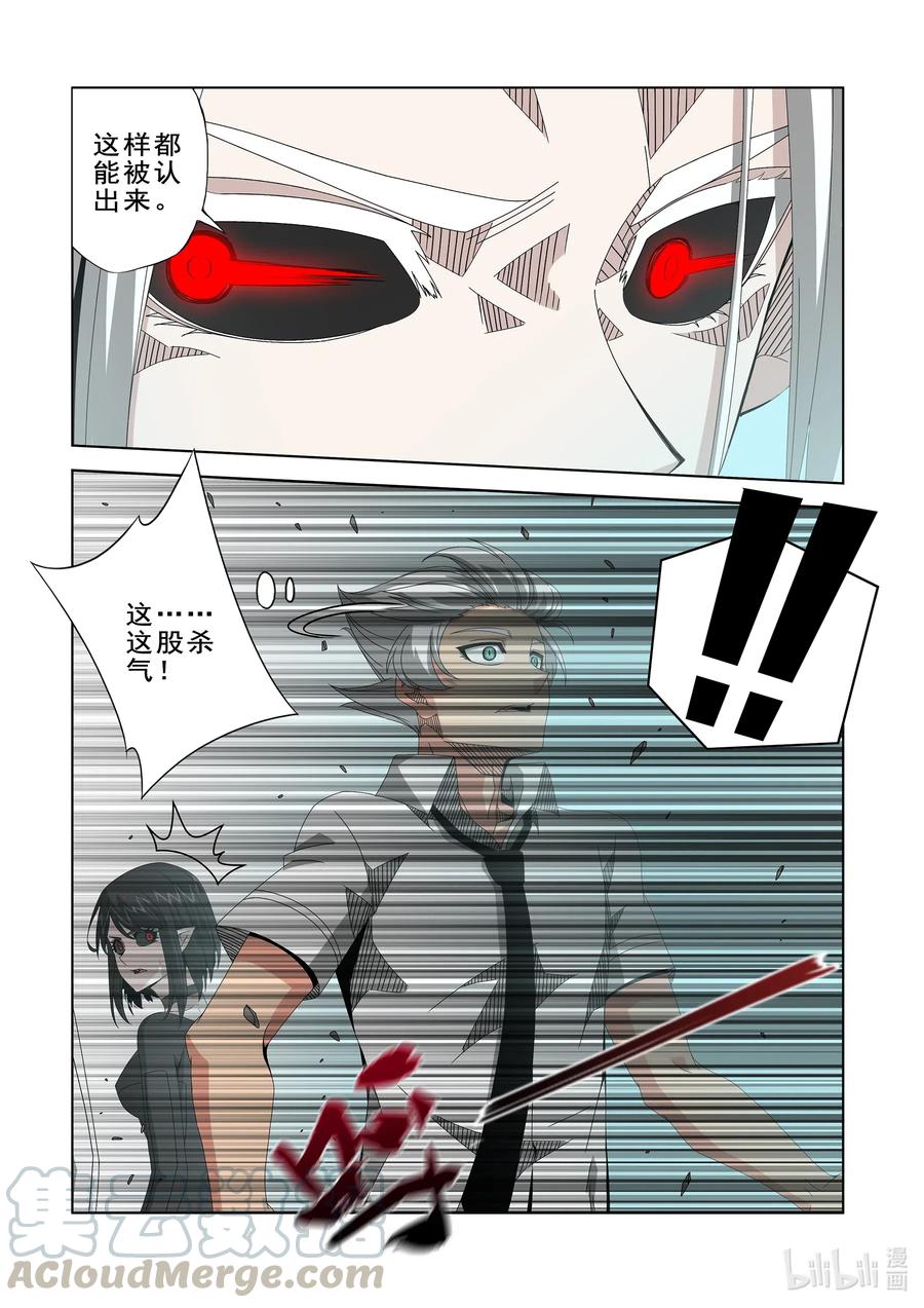 《战国武校》267 双胞胎 第13页