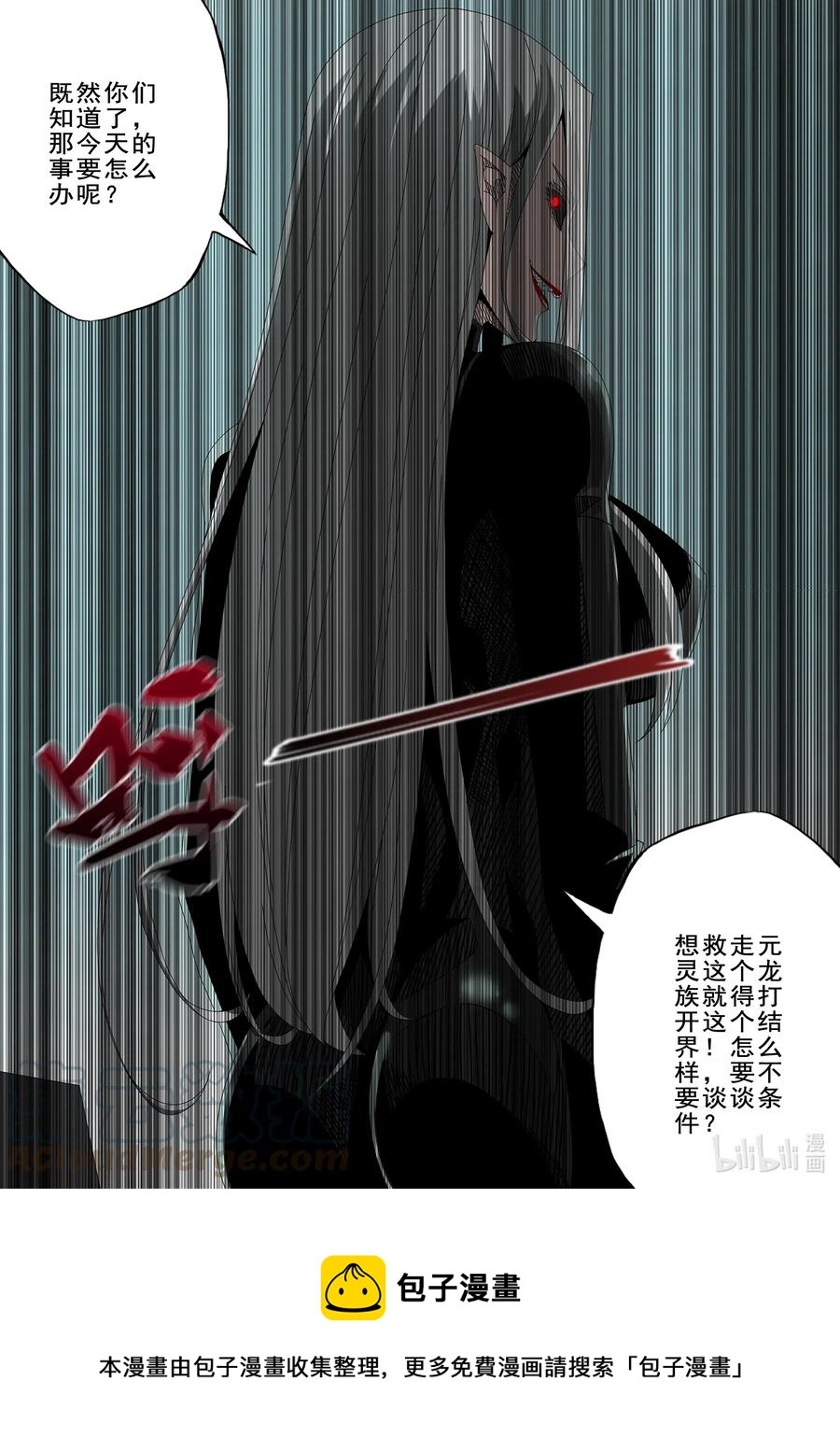 《战国武校》267 双胞胎 第14页