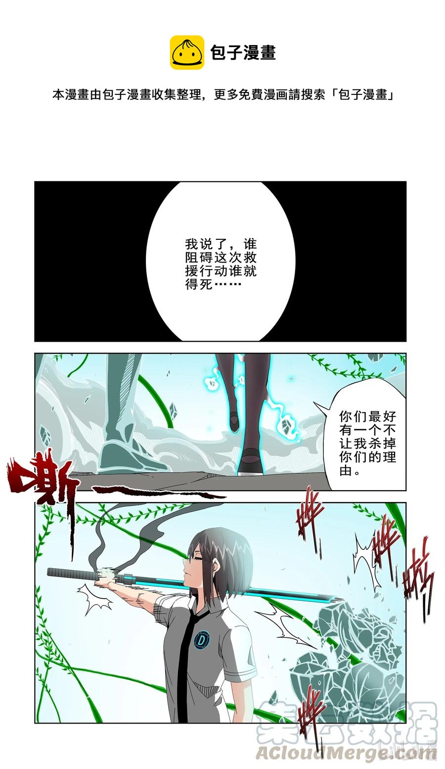 《战国武校》267 双胞胎 第1页