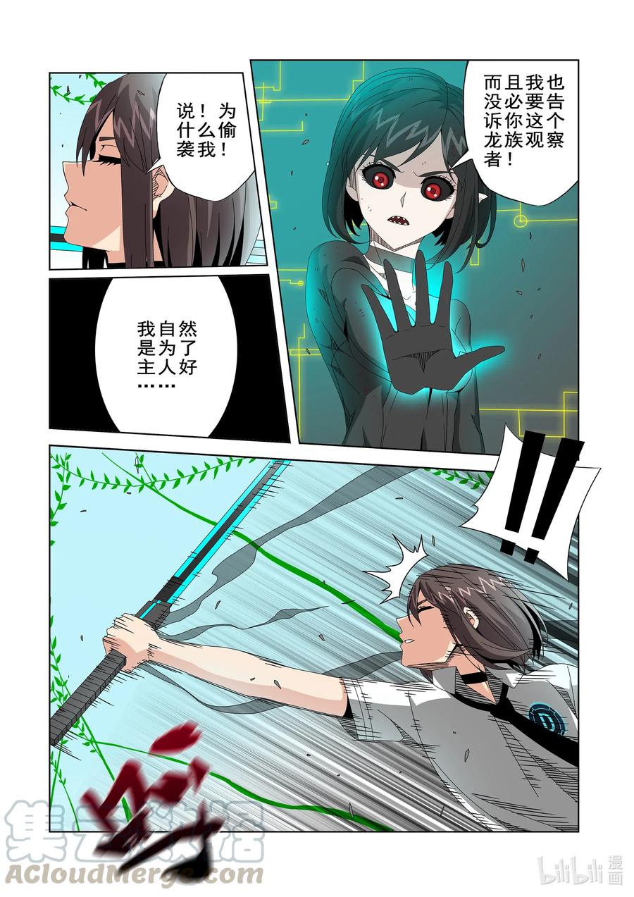 《战国武校》267 双胞胎 第2页