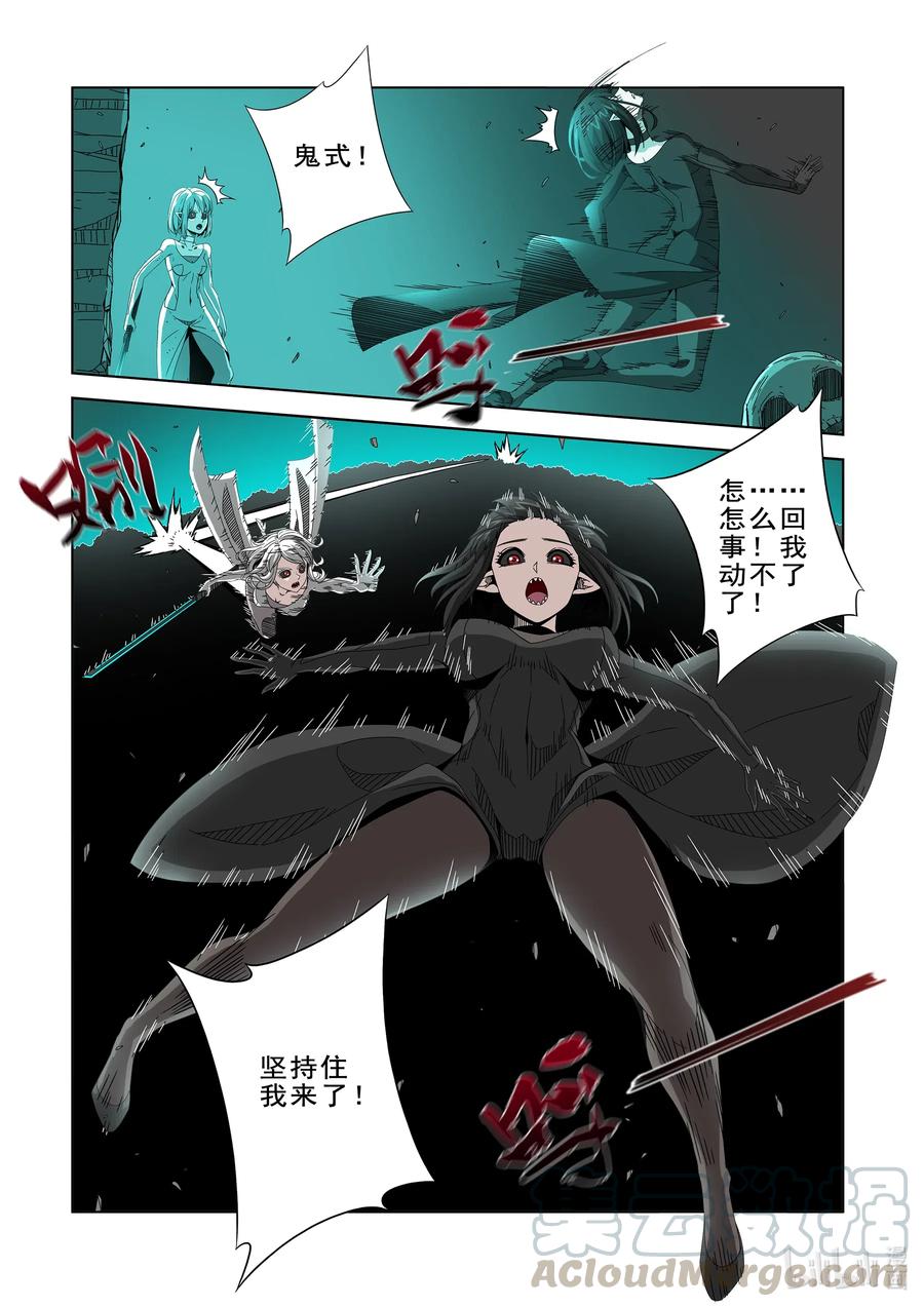 《战国武校》267 双胞胎 第4页