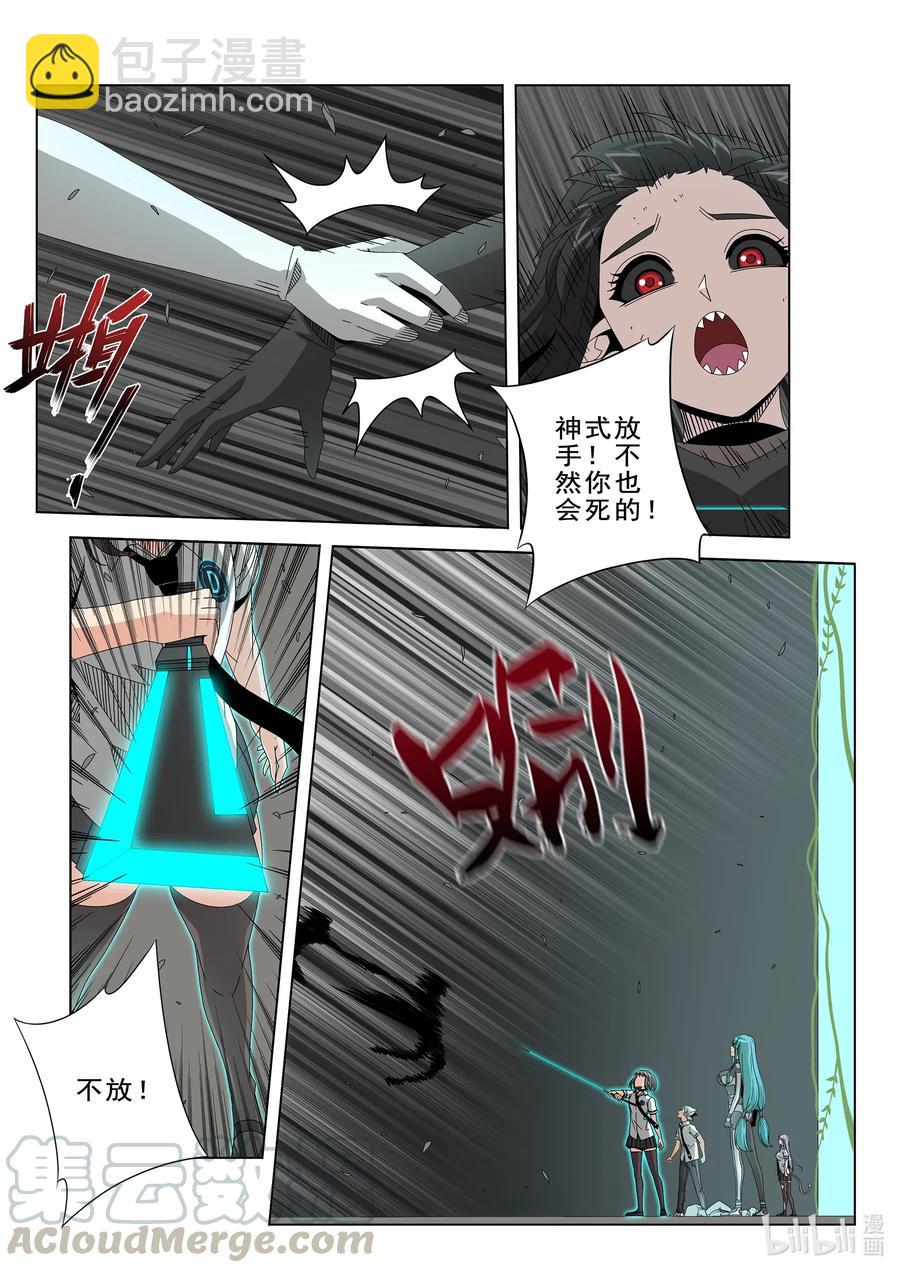 《战国武校》267 双胞胎 第5页
