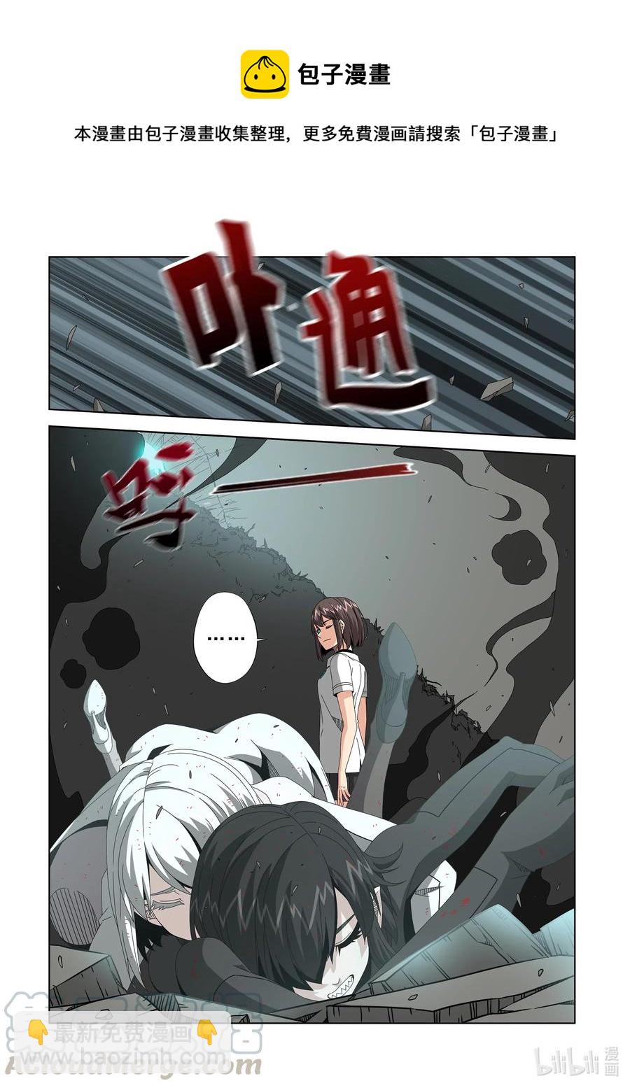 《战国武校》267 双胞胎 第6页