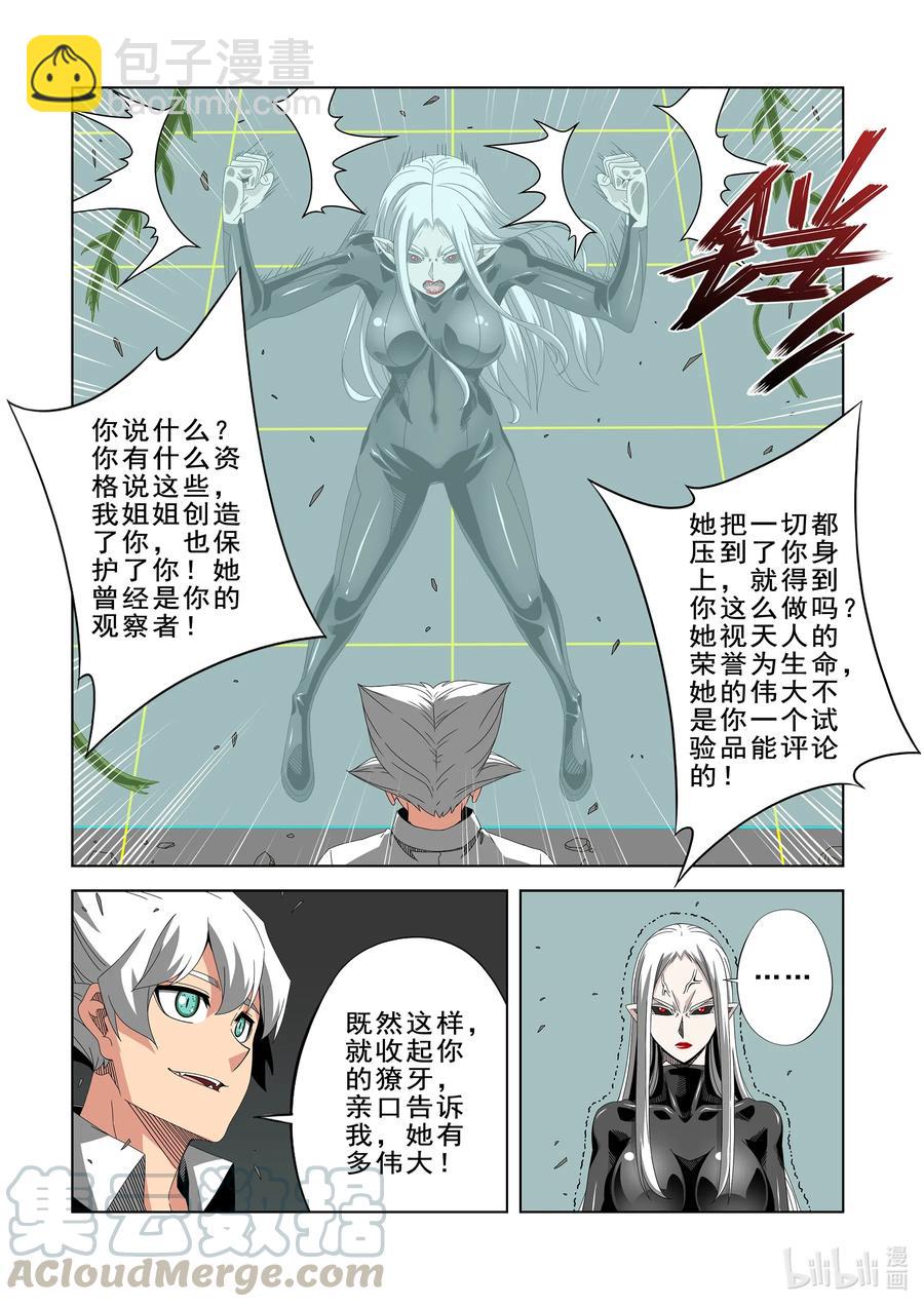 《战国武校》268 好就告诉你 第12页