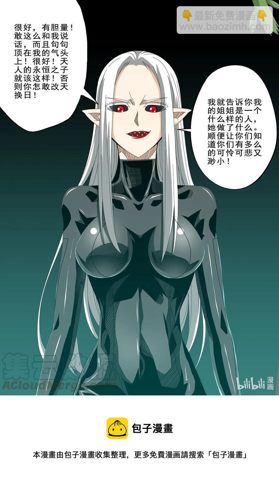 《战国武校》268 好就告诉你 第14页