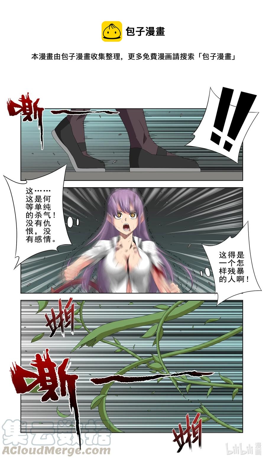 《战国武校》268 好就告诉你 第1页