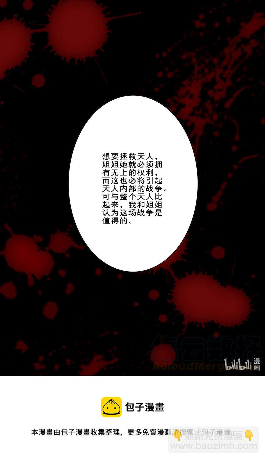 《战国武校》269 比鲁神 第15页