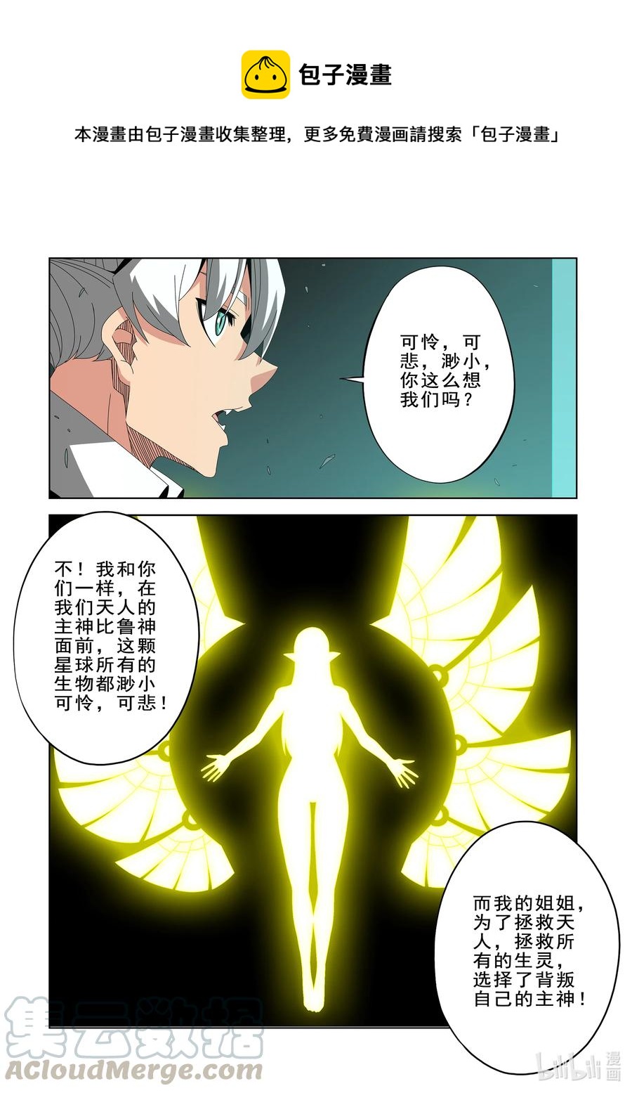 《战国武校》269 比鲁神 第1页