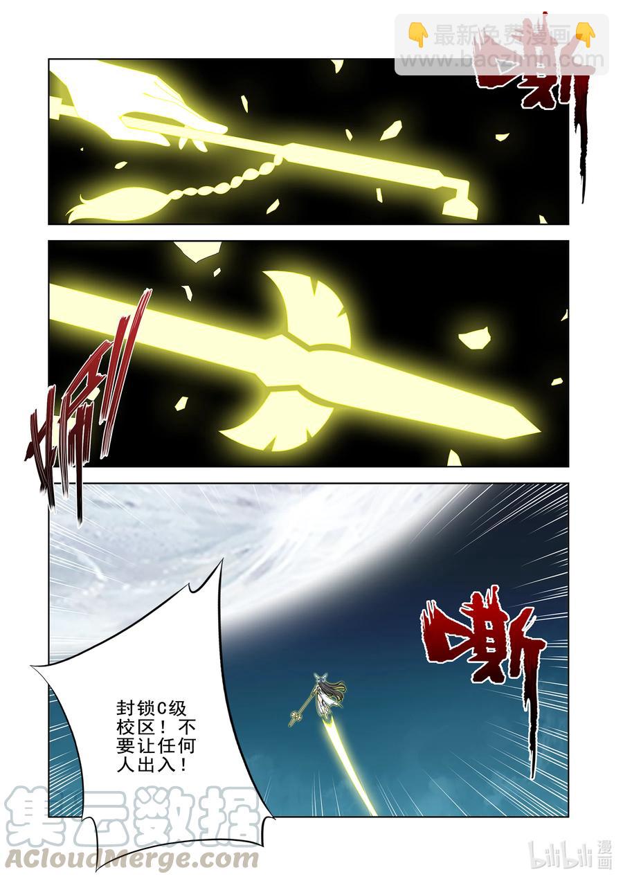 《战国武校》271 神意觉醒者 第5页