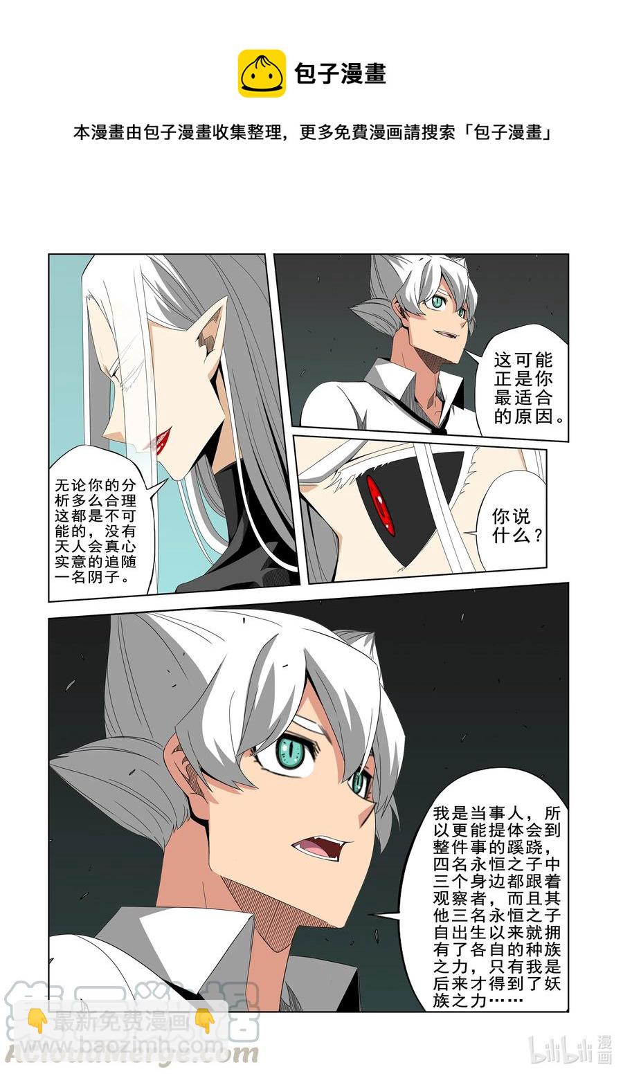 《战国武校》271 神意觉醒者 第9页