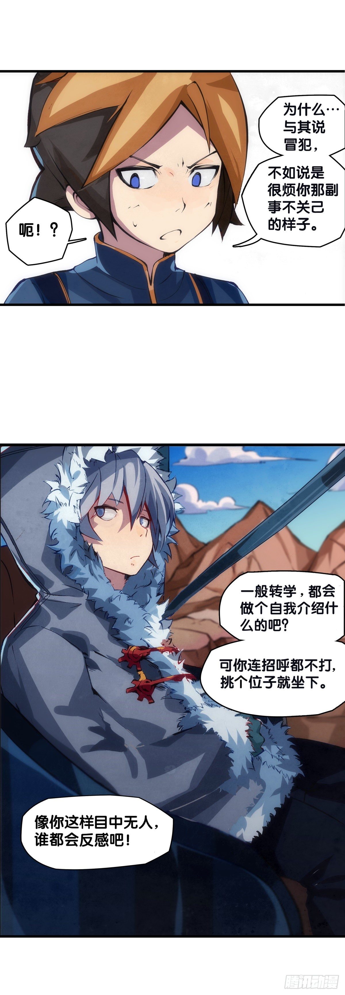 《龙响天下》郊游最有趣的点就是在巴士上聊天 第10页