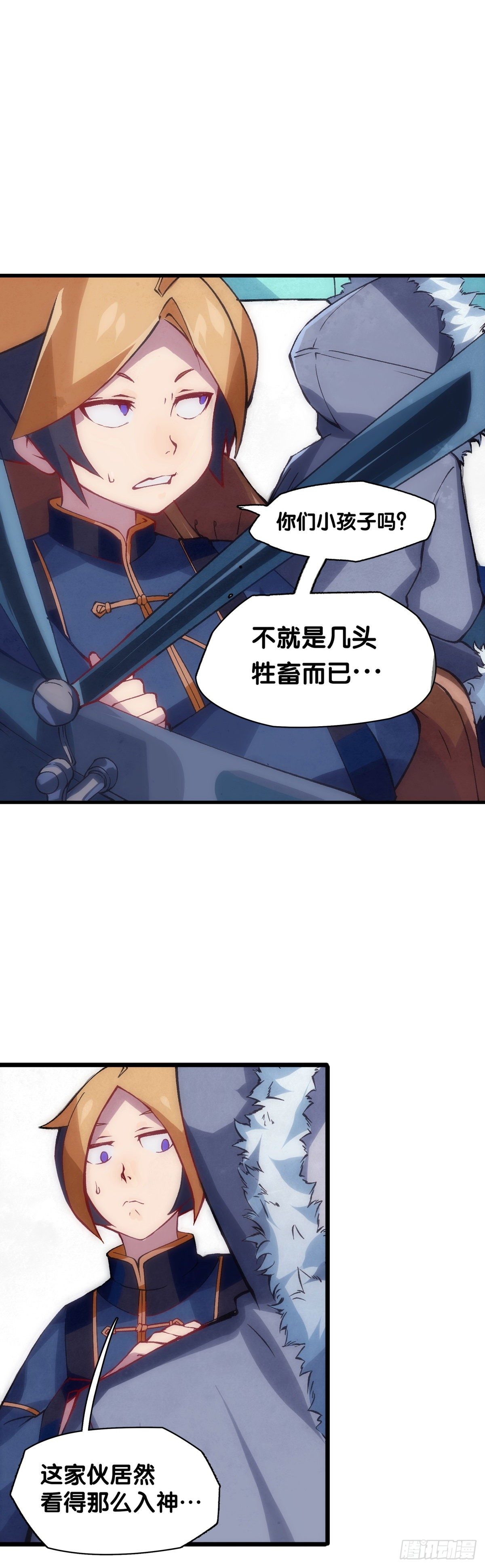 《龙响天下》郊游最有趣的点就是在巴士上聊天 第20页