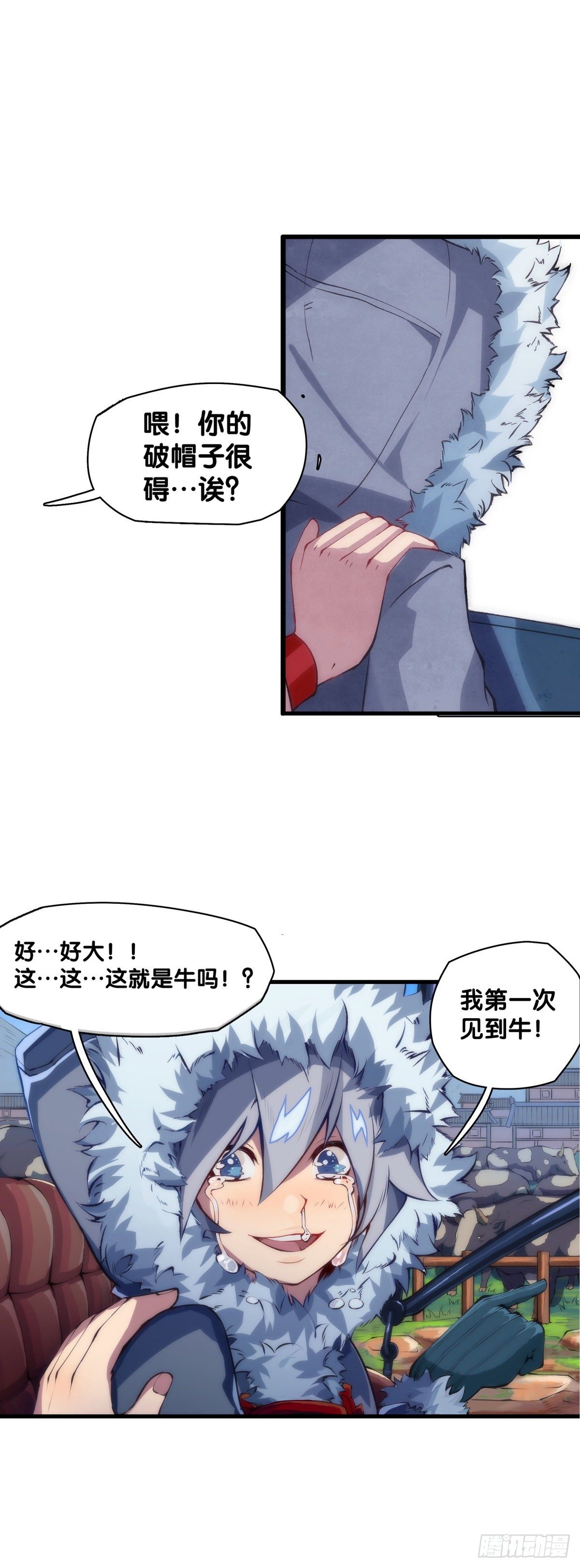 《龙响天下》郊游最有趣的点就是在巴士上聊天 第21页
