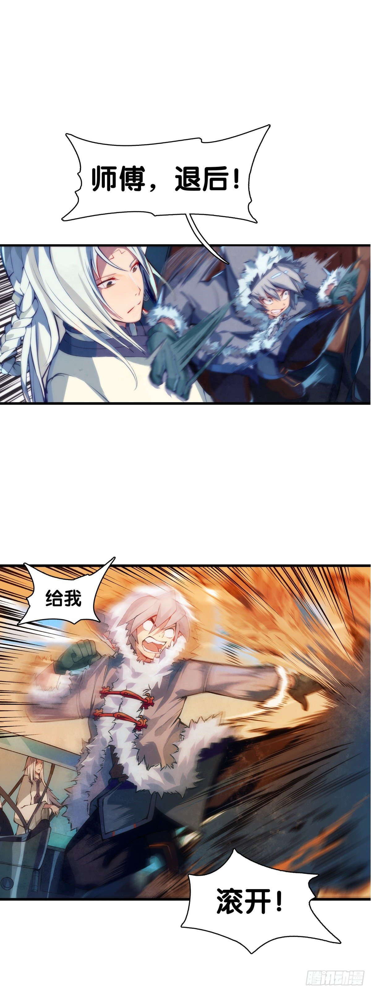 《龙响天下》郊游最有趣的点就是在巴士上聊天 第27页
