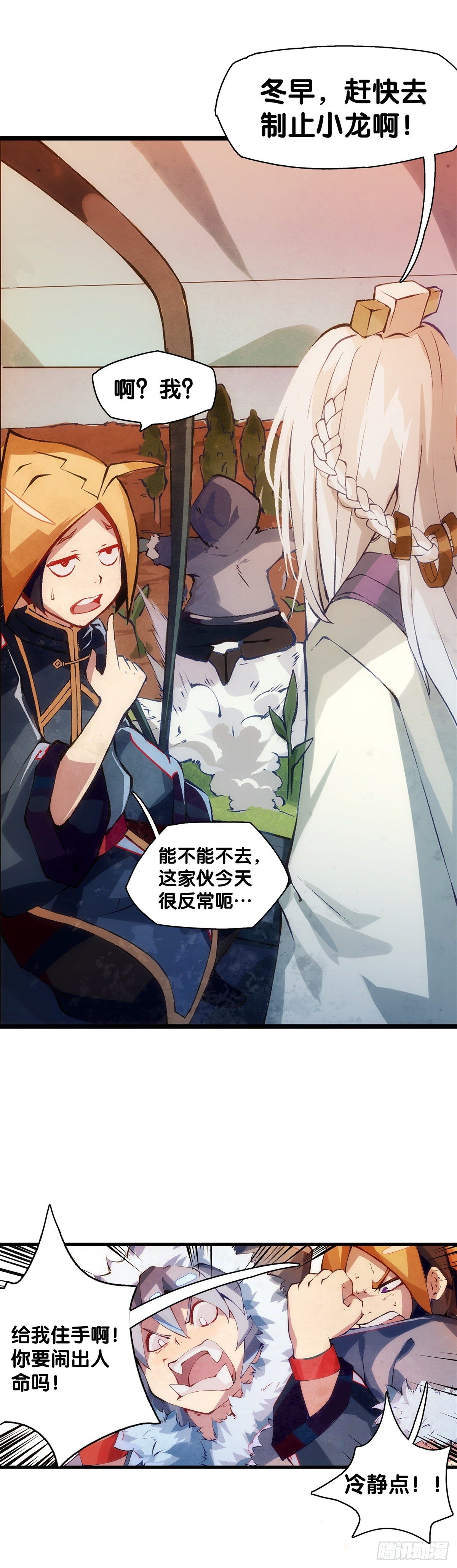 《龙响天下》郊游最有趣的点就是在巴士上聊天 第28页
