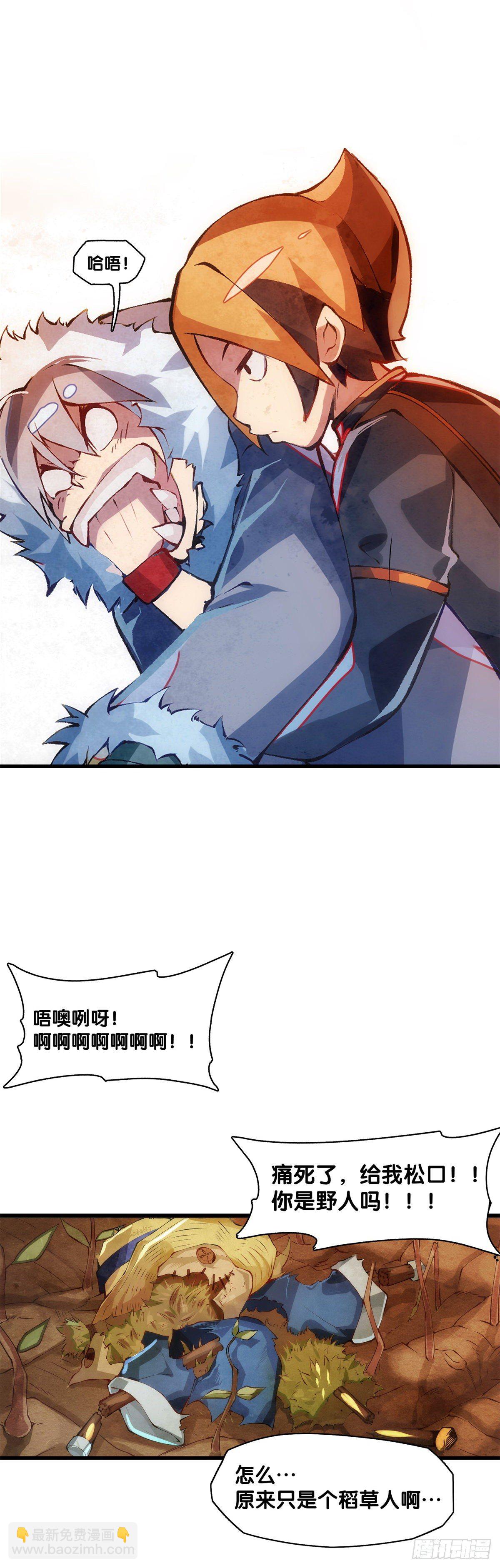 《龙响天下》郊游最有趣的点就是在巴士上聊天 第29页
