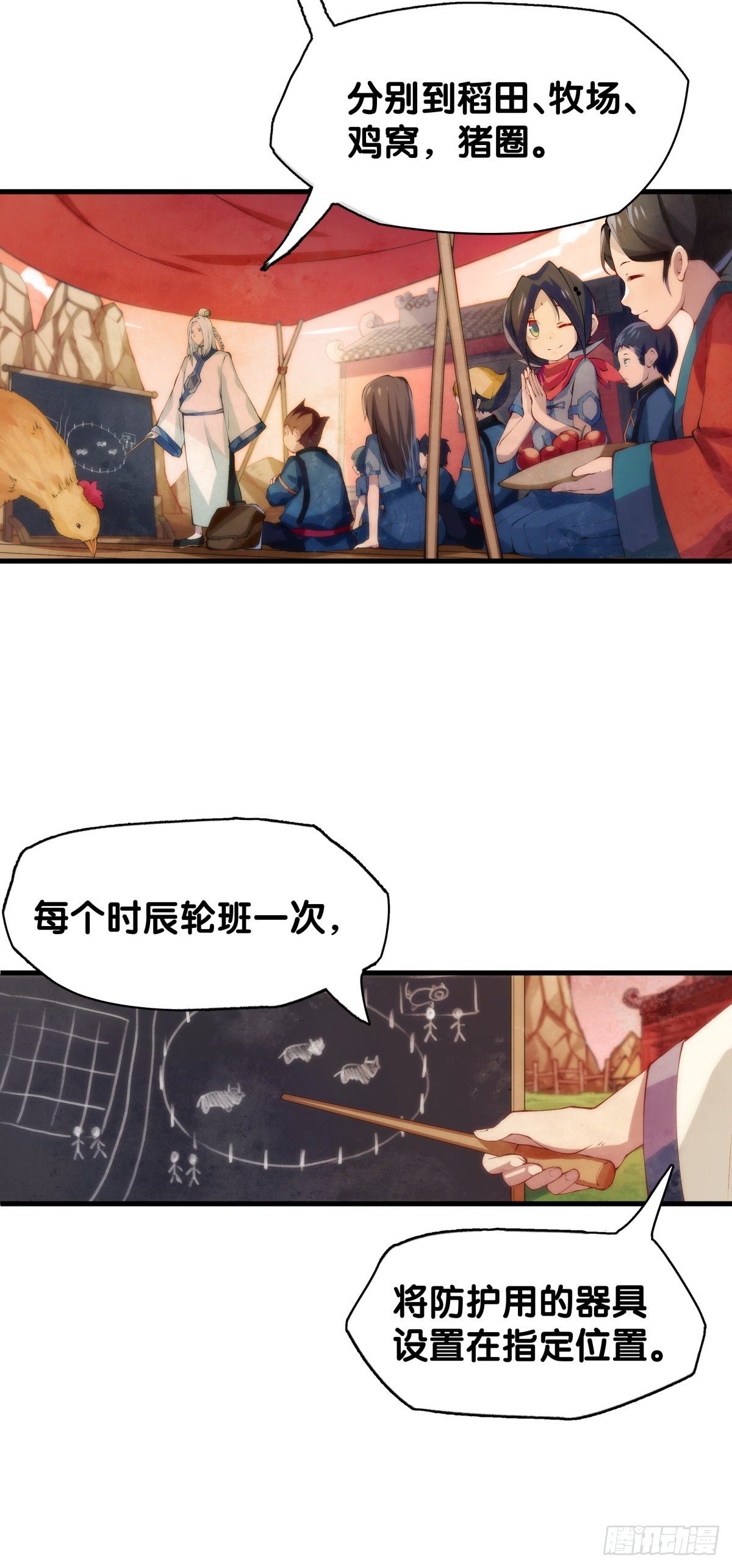 《龙响天下》郊游最有趣的点就是在巴士上聊天 第33页