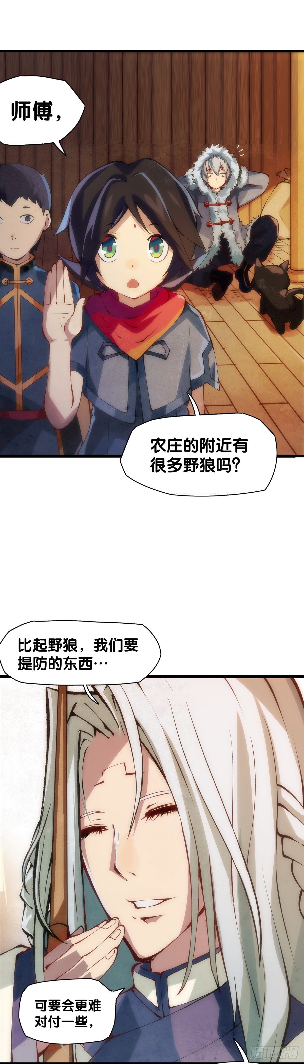《龙响天下》郊游最有趣的点就是在巴士上聊天 第34页