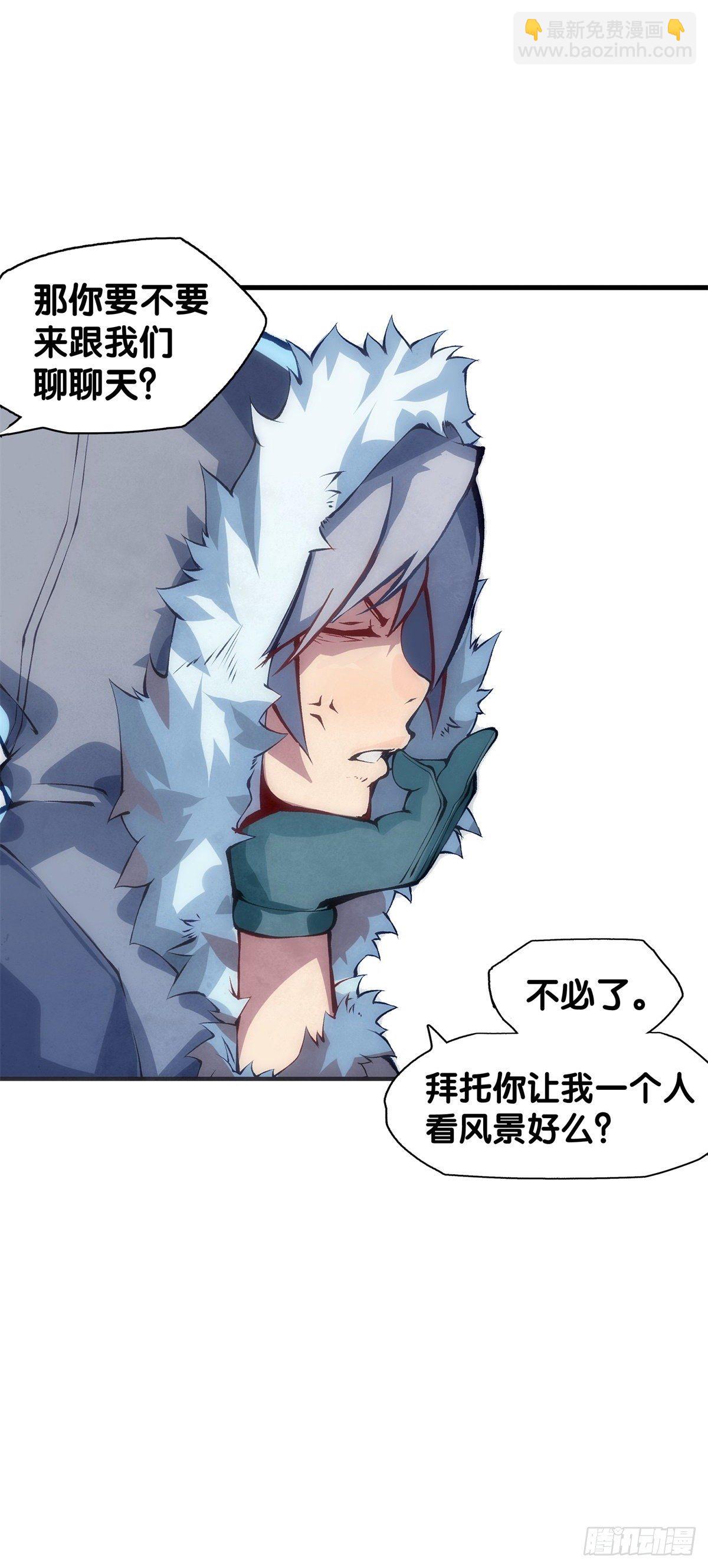 《龙响天下》郊游最有趣的点就是在巴士上聊天 第6页