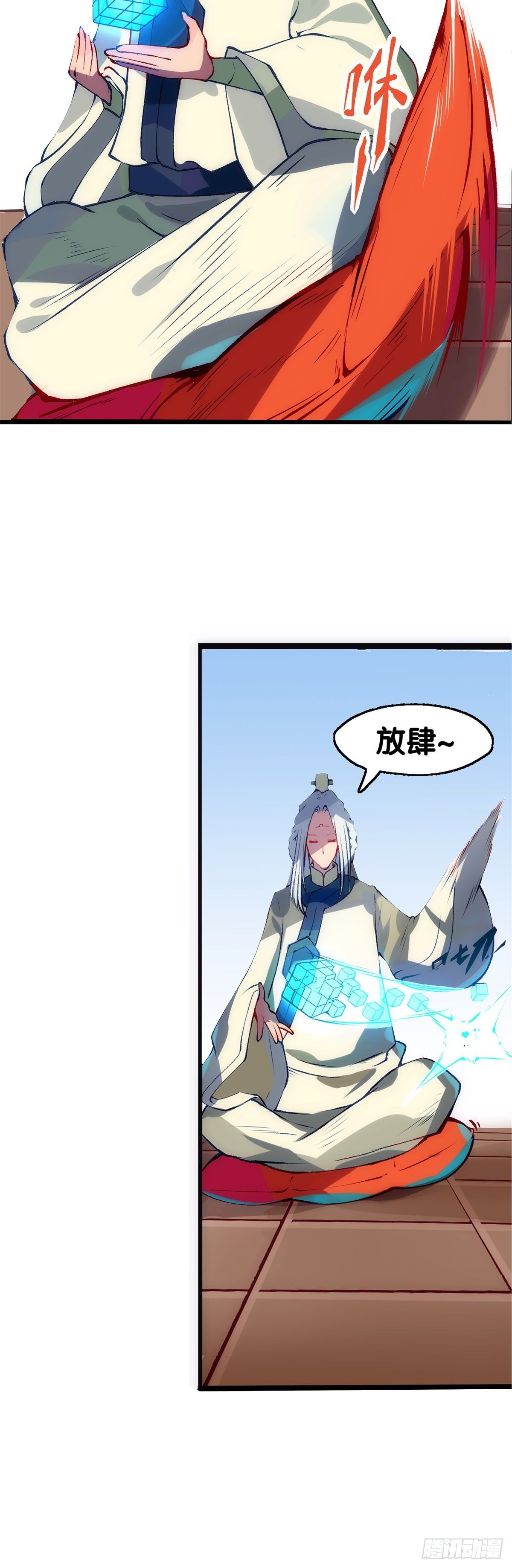 《龙响天下》有风度的主角会把戏份让给女生 第12页