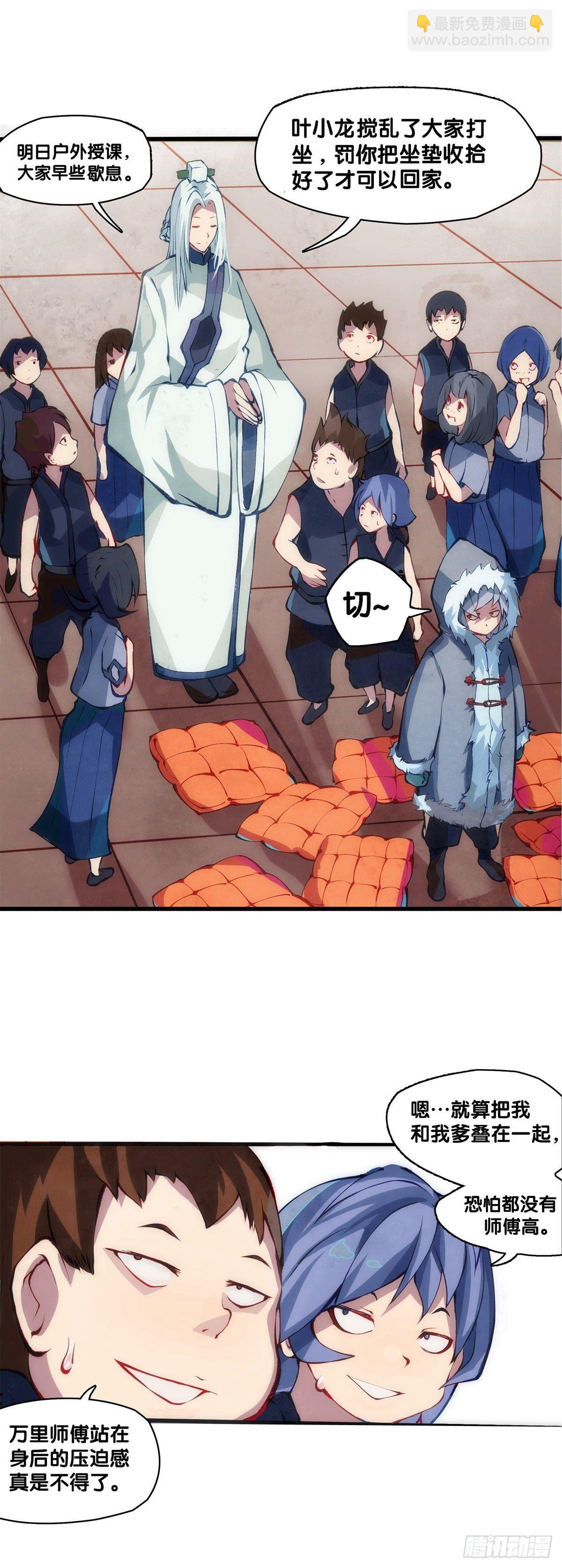 《龙响天下》有风度的主角会把戏份让给女生 第17页