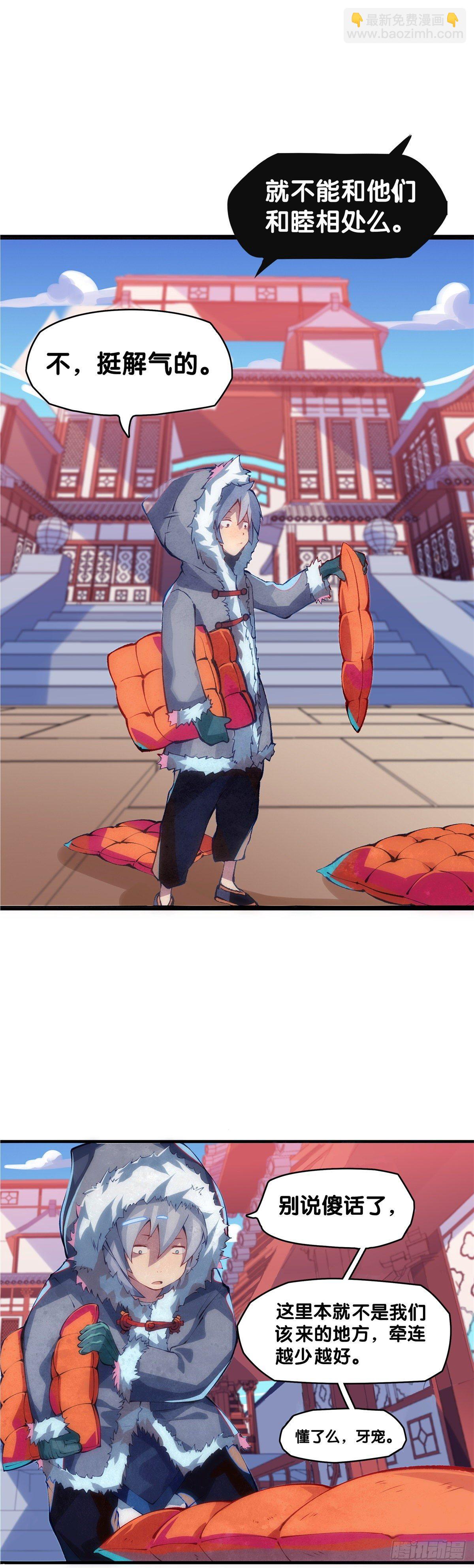 《龙响天下》有风度的主角会把戏份让给女生 第20页