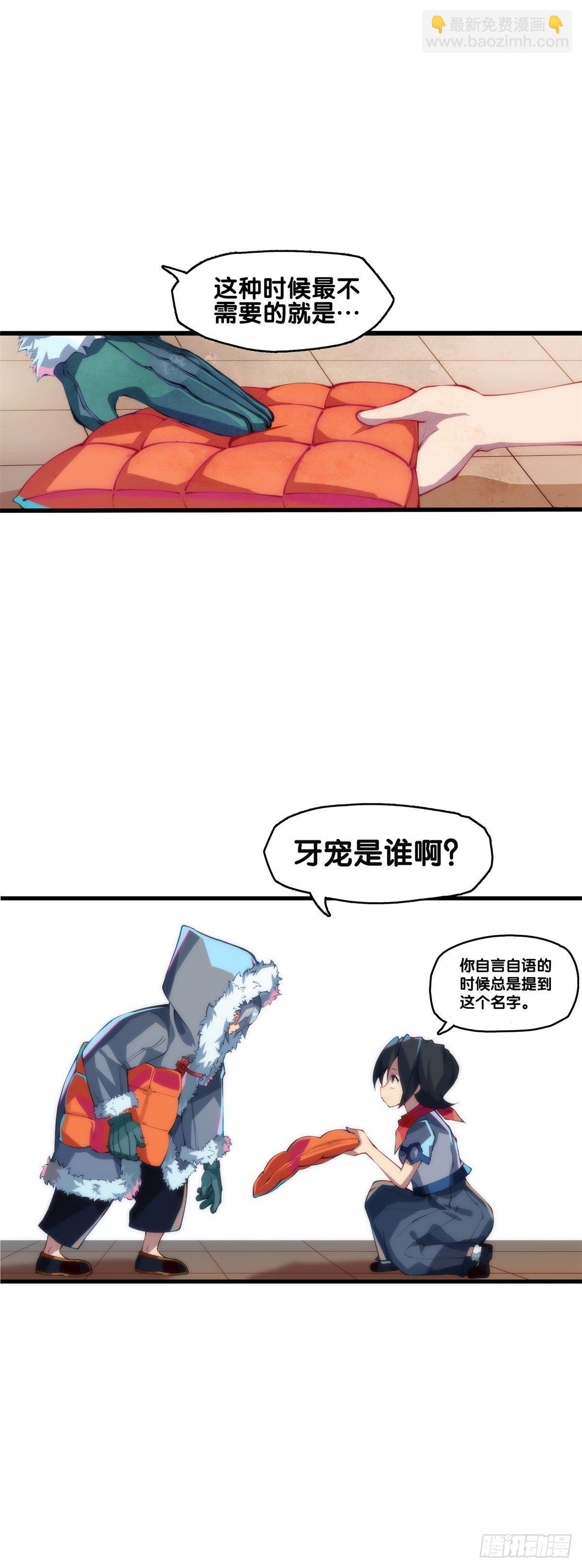 《龙响天下》有风度的主角会把戏份让给女生 第21页