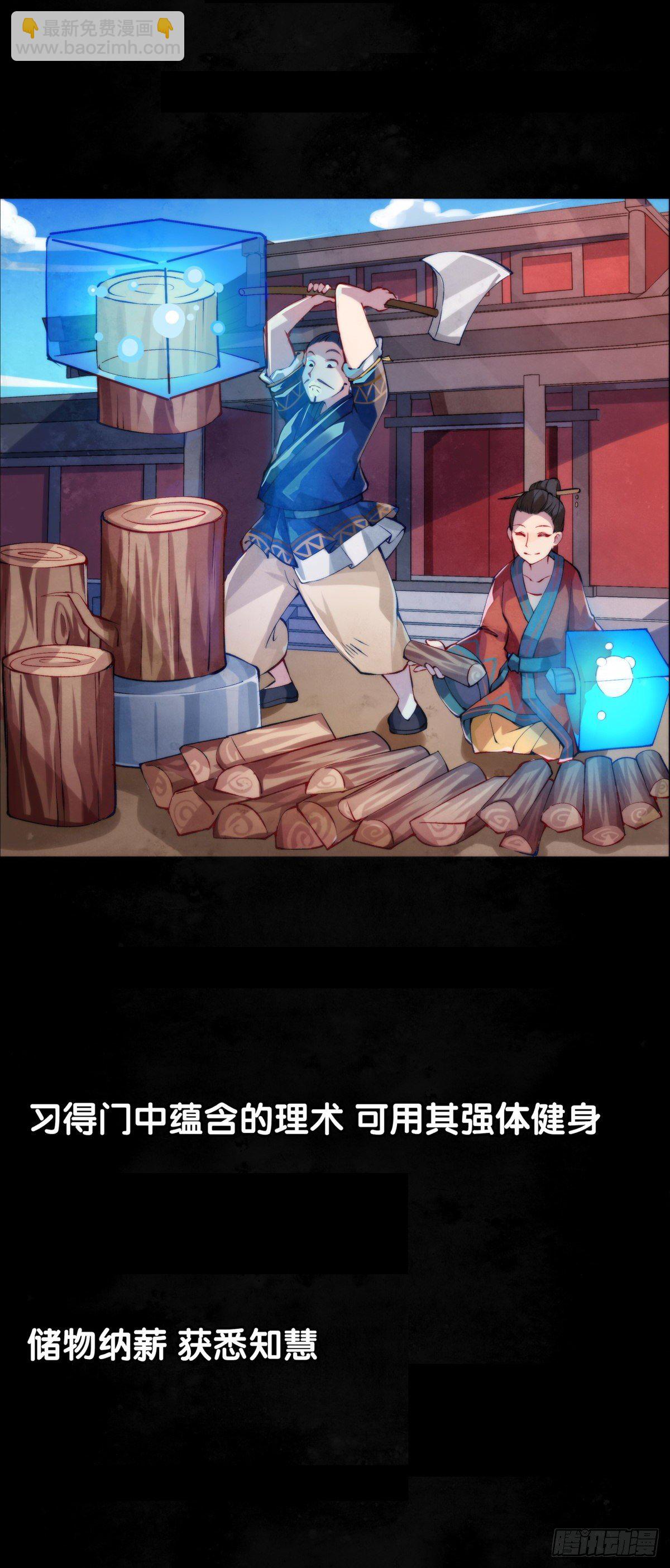 《龙响天下》有风度的主角会把戏份让给女生 第27页