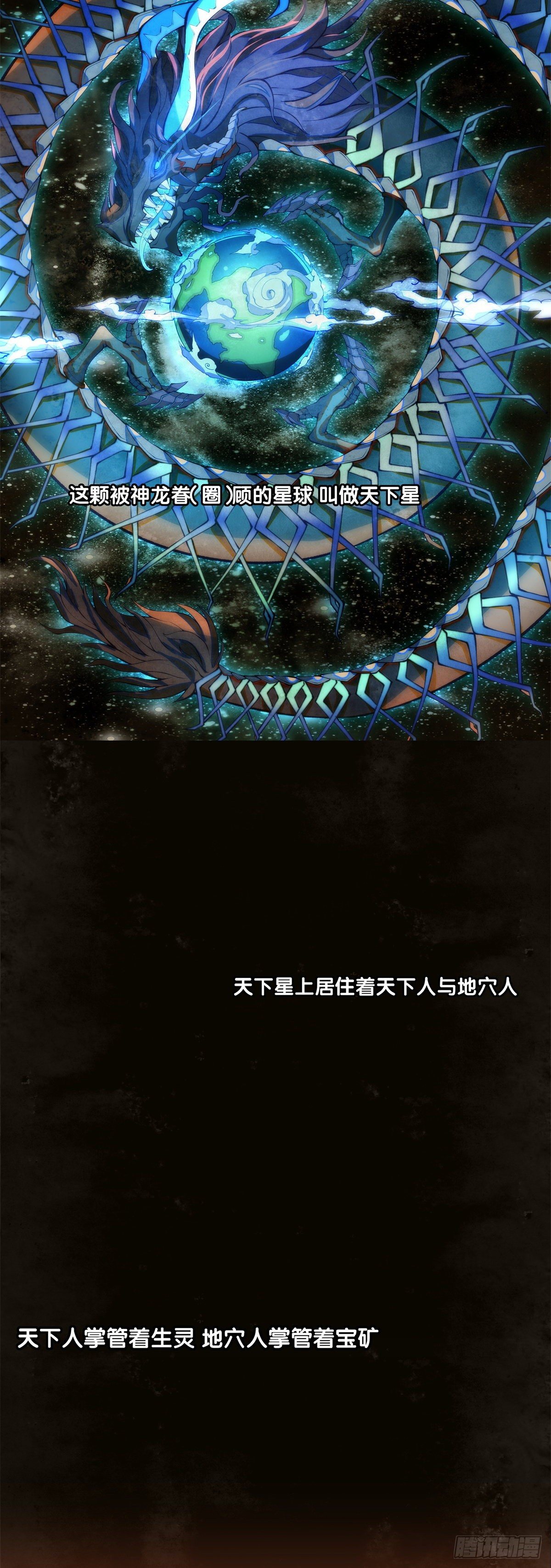《龙响天下》有风度的主角会把戏份让给女生 第2页