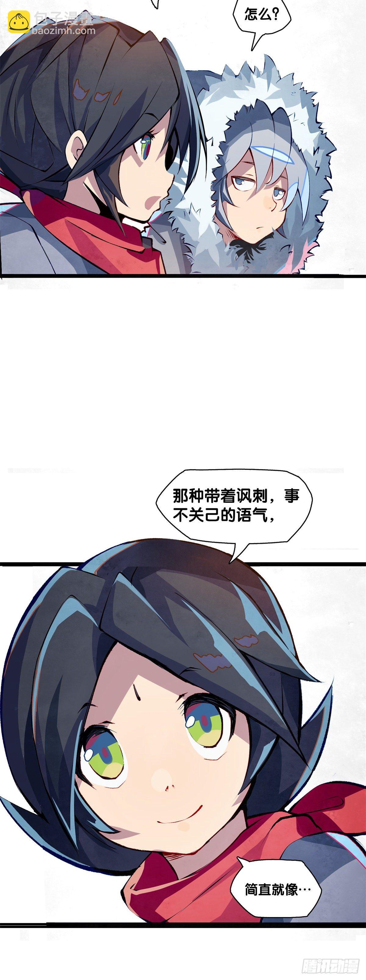 《龙响天下》有风度的主角会把戏份让给女生 第30页