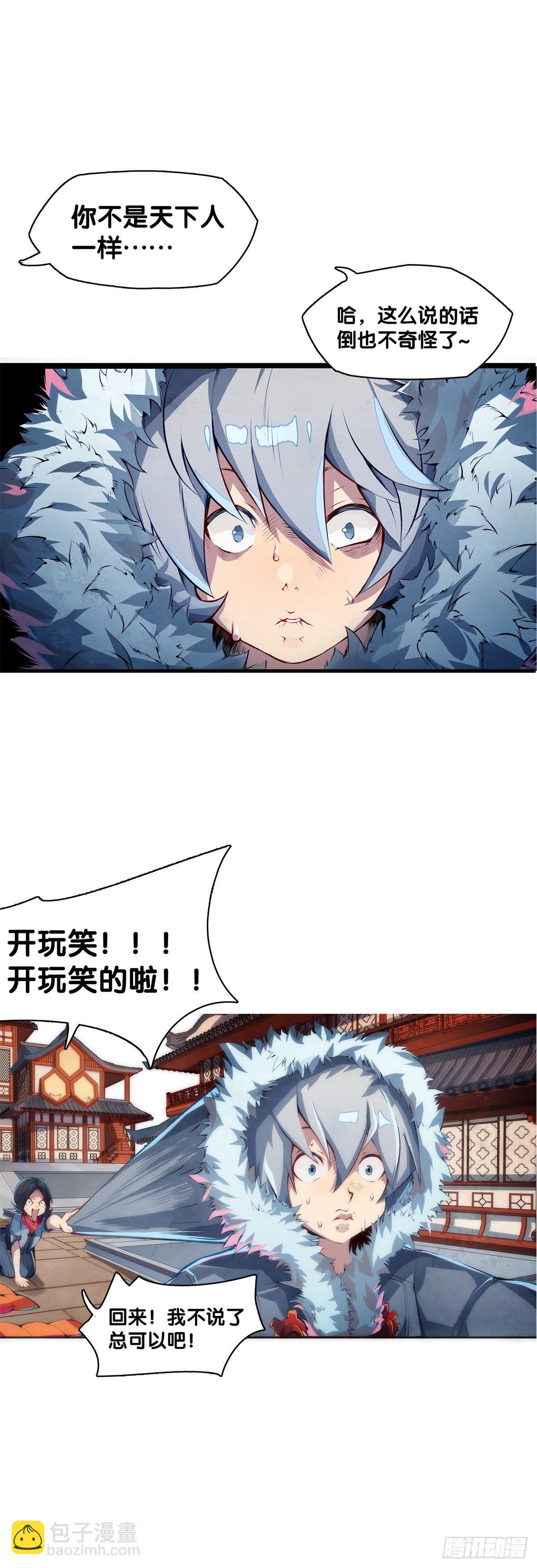 《龙响天下》有风度的主角会把戏份让给女生 第31页