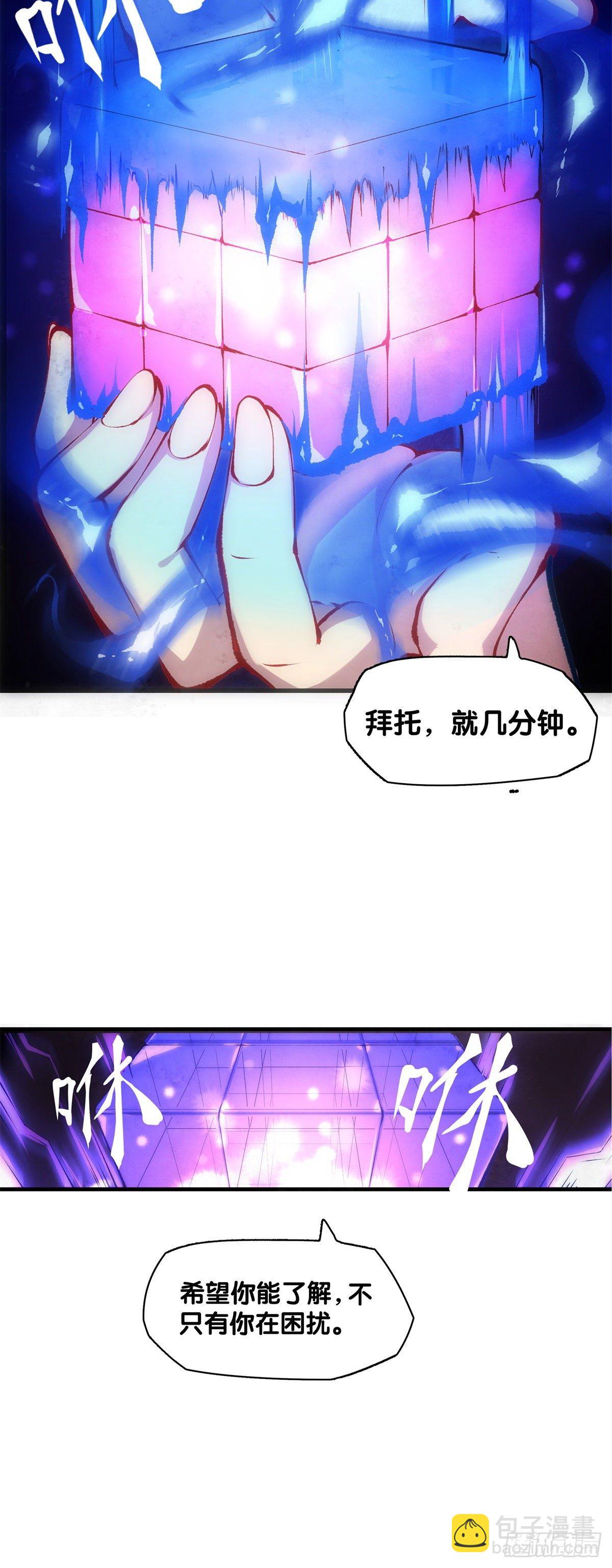 《龙响天下》有风度的主角会把戏份让给女生 第33页
