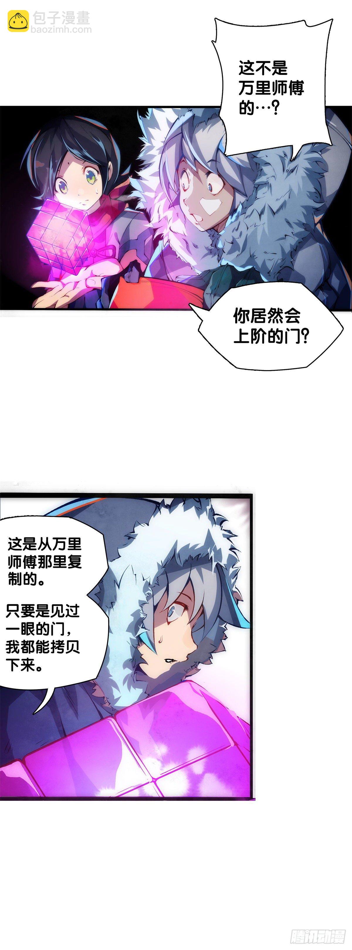 《龙响天下》有风度的主角会把戏份让给女生 第34页