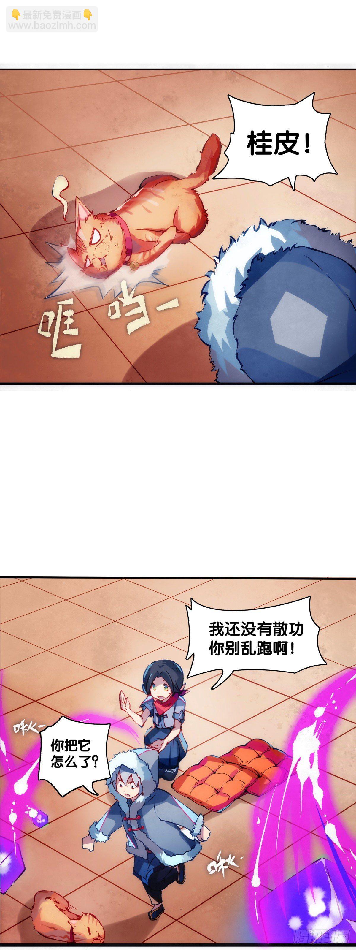 《龙响天下》有风度的主角会把戏份让给女生 第38页