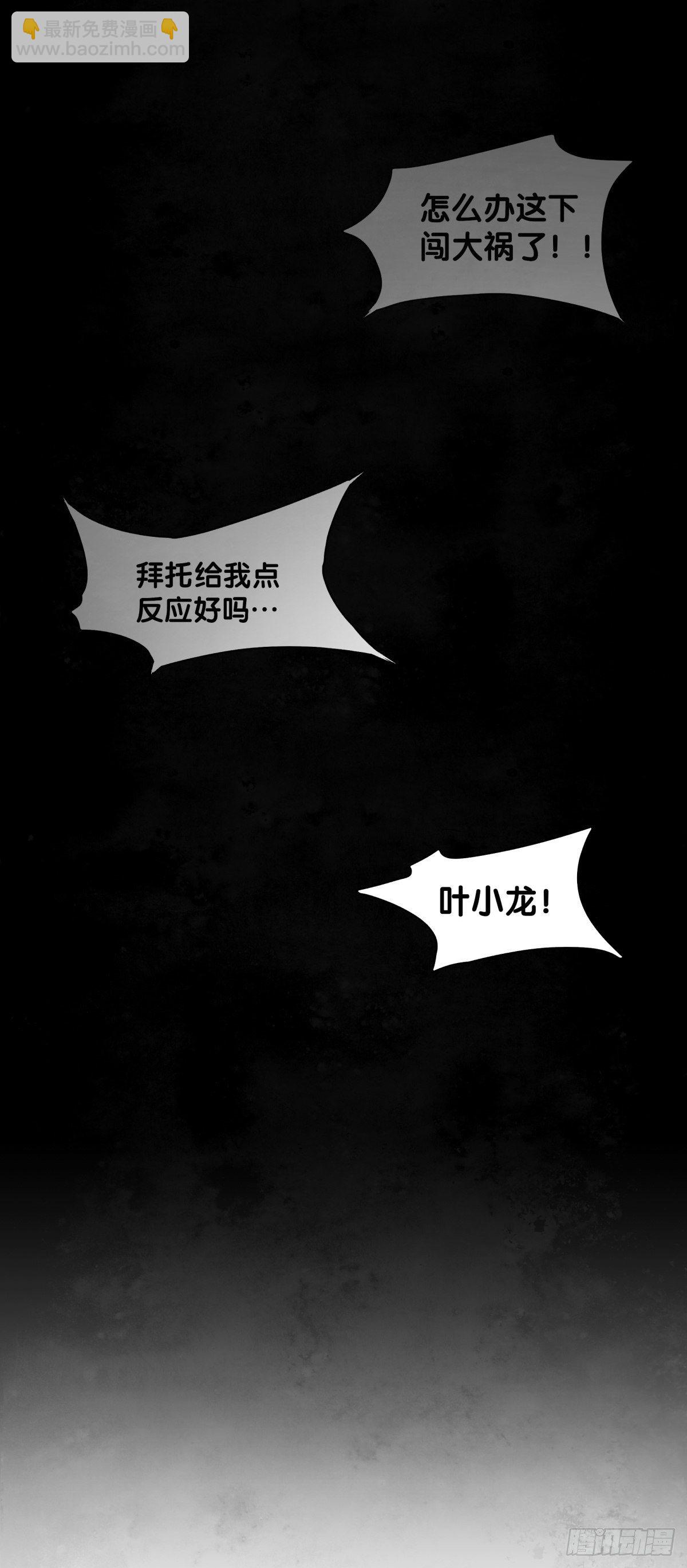 《龙响天下》有风度的主角会把戏份让给女生 第40页