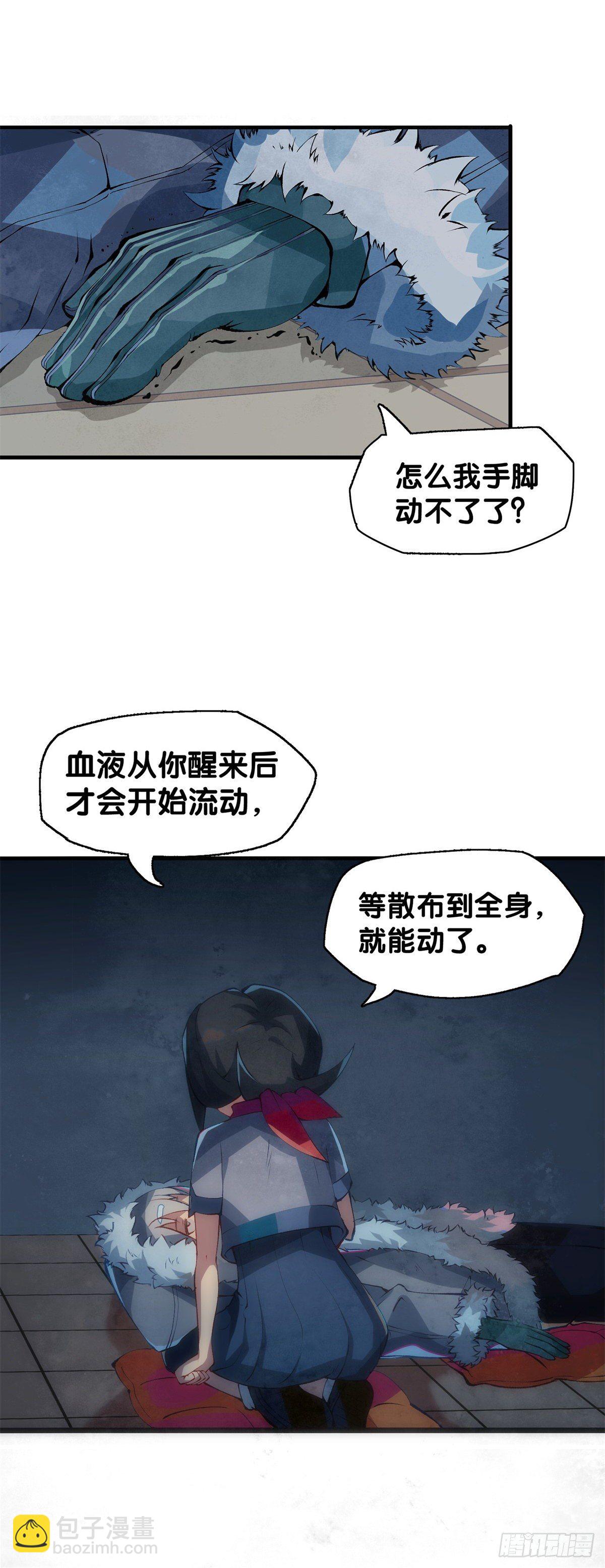《龙响天下》有风度的主角会把戏份让给女生 第43页
