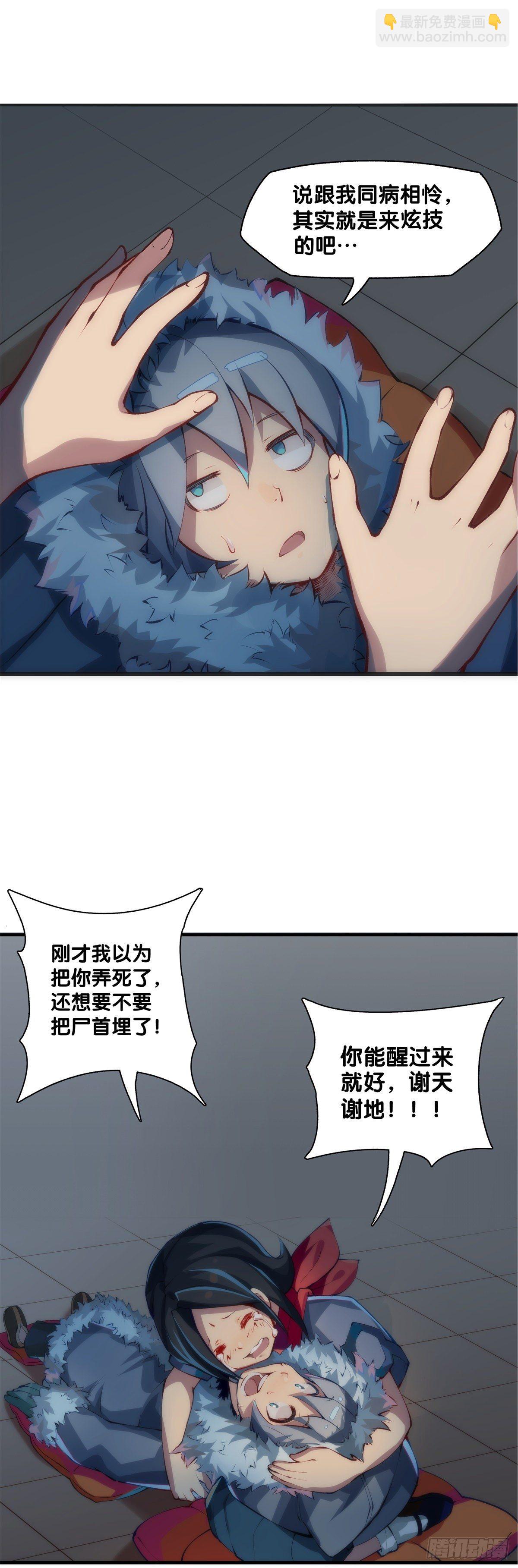 《龙响天下》有风度的主角会把戏份让给女生 第44页