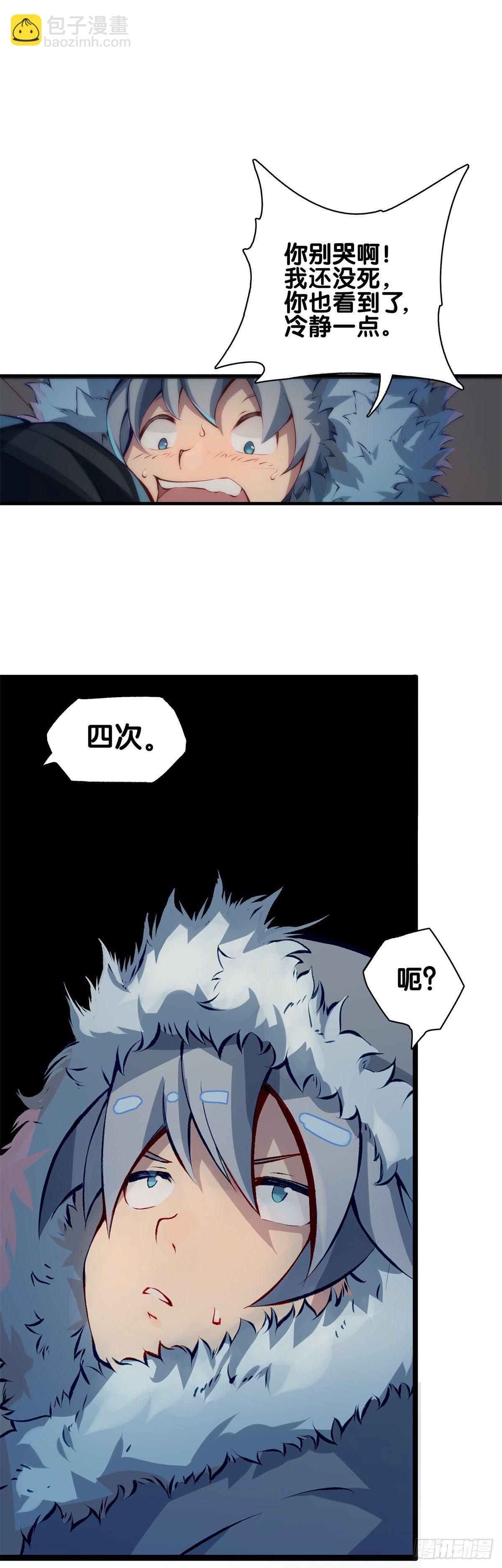 《龙响天下》有风度的主角会把戏份让给女生 第45页