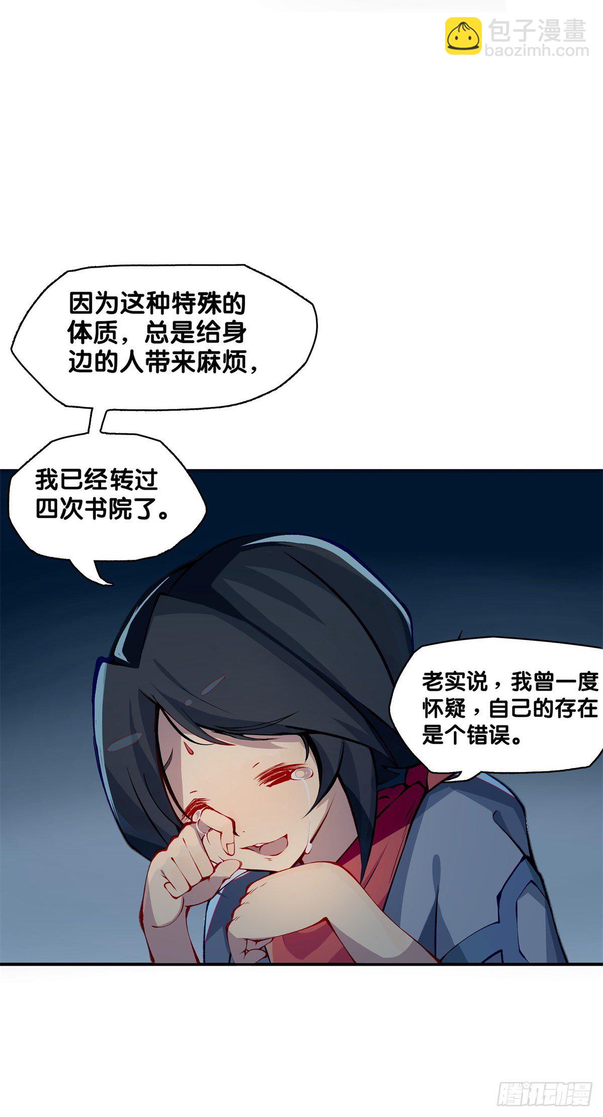 《龙响天下》有风度的主角会把戏份让给女生 第46页