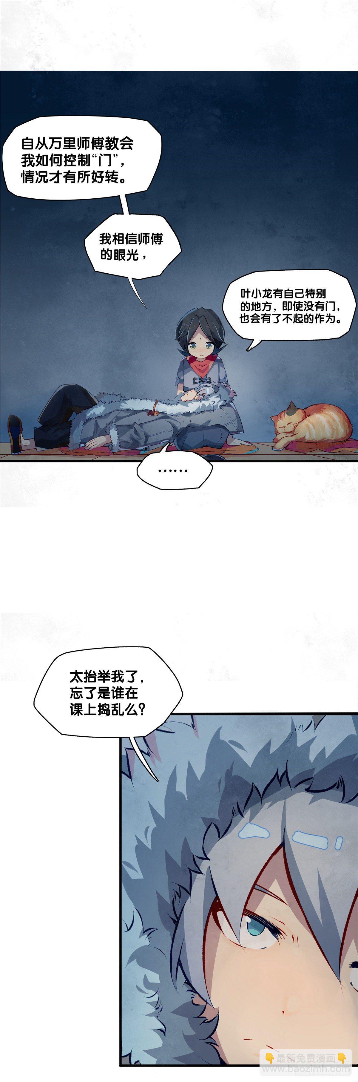 《龙响天下》有风度的主角会把戏份让给女生 第47页