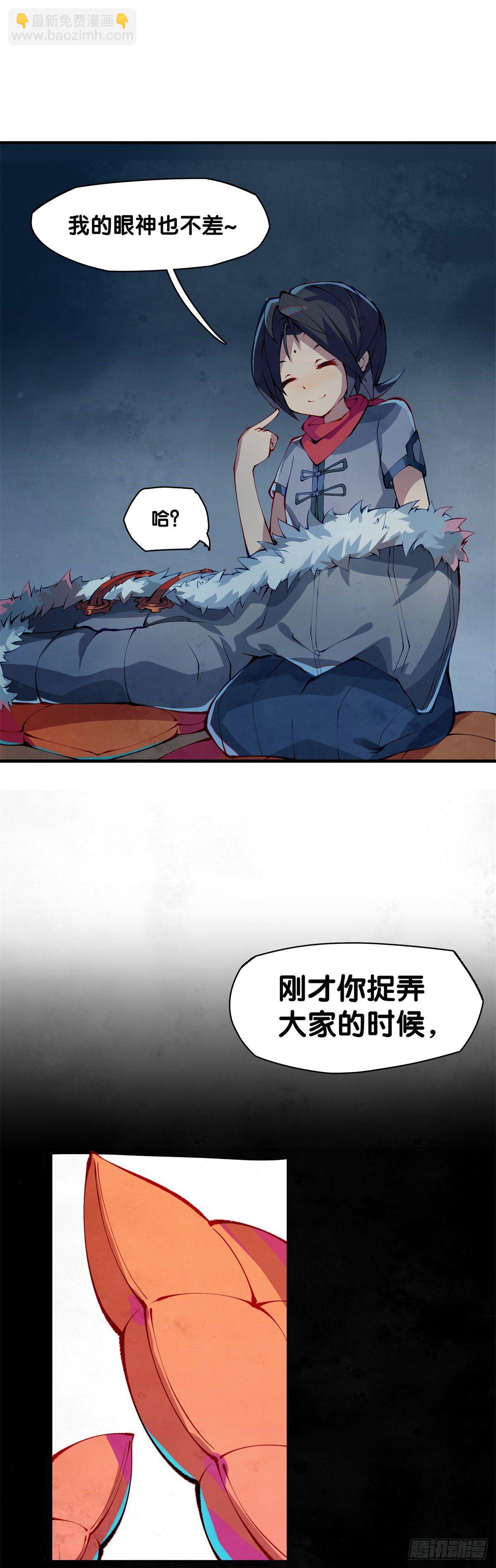 《龙响天下》有风度的主角会把戏份让给女生 第48页