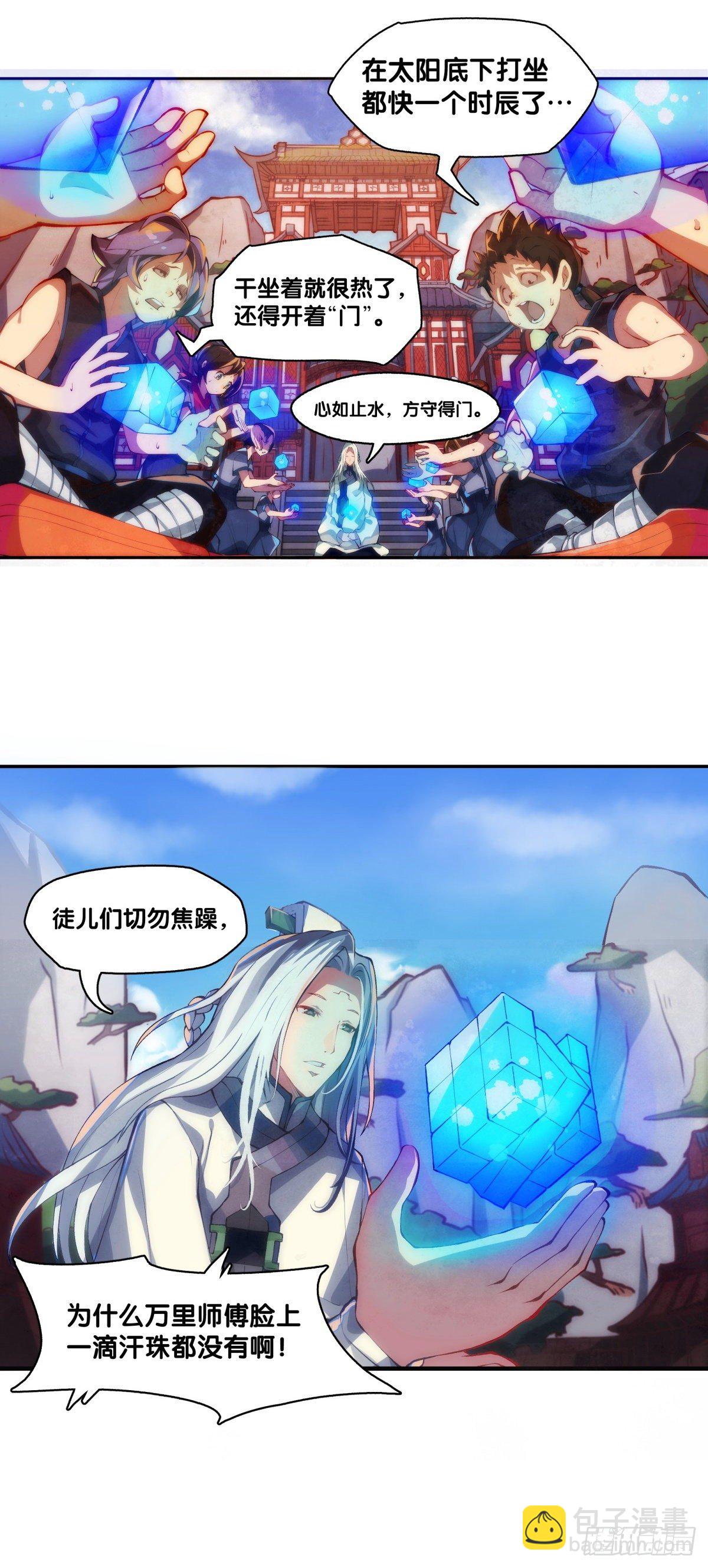 《龙响天下》有风度的主角会把戏份让给女生 第5页